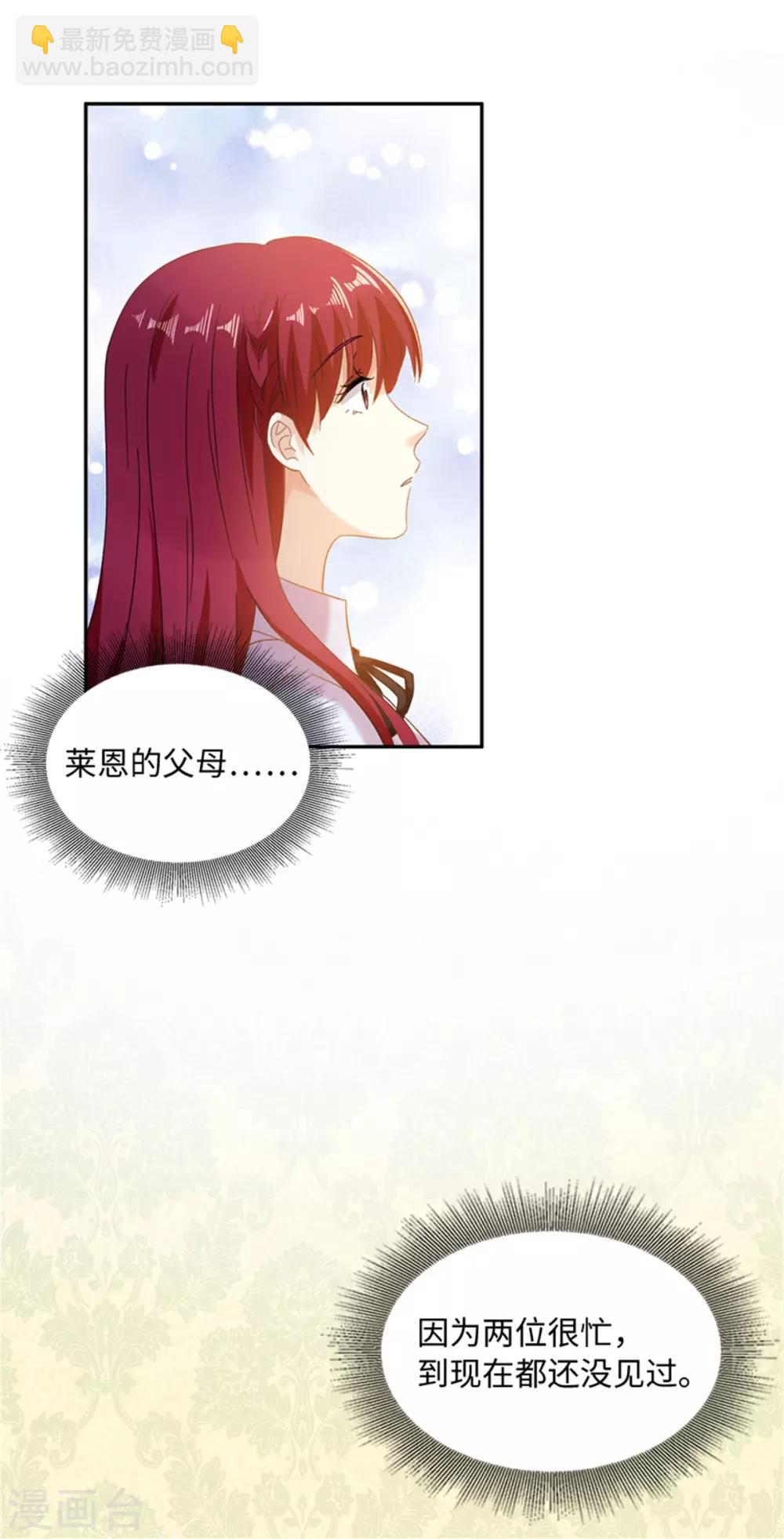 第二季第2话 亚伦迪的迷惑魔力-第113话