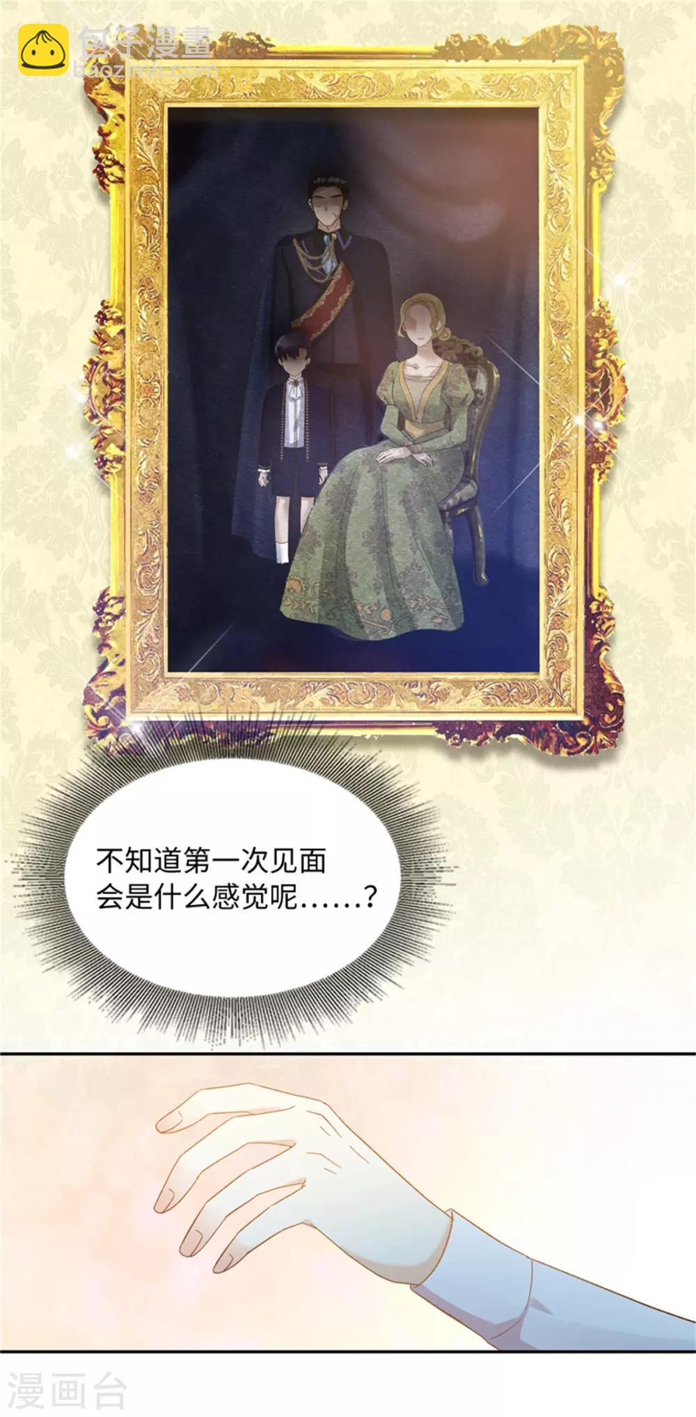 第二季第2话 亚伦迪的迷惑魔力-第113话