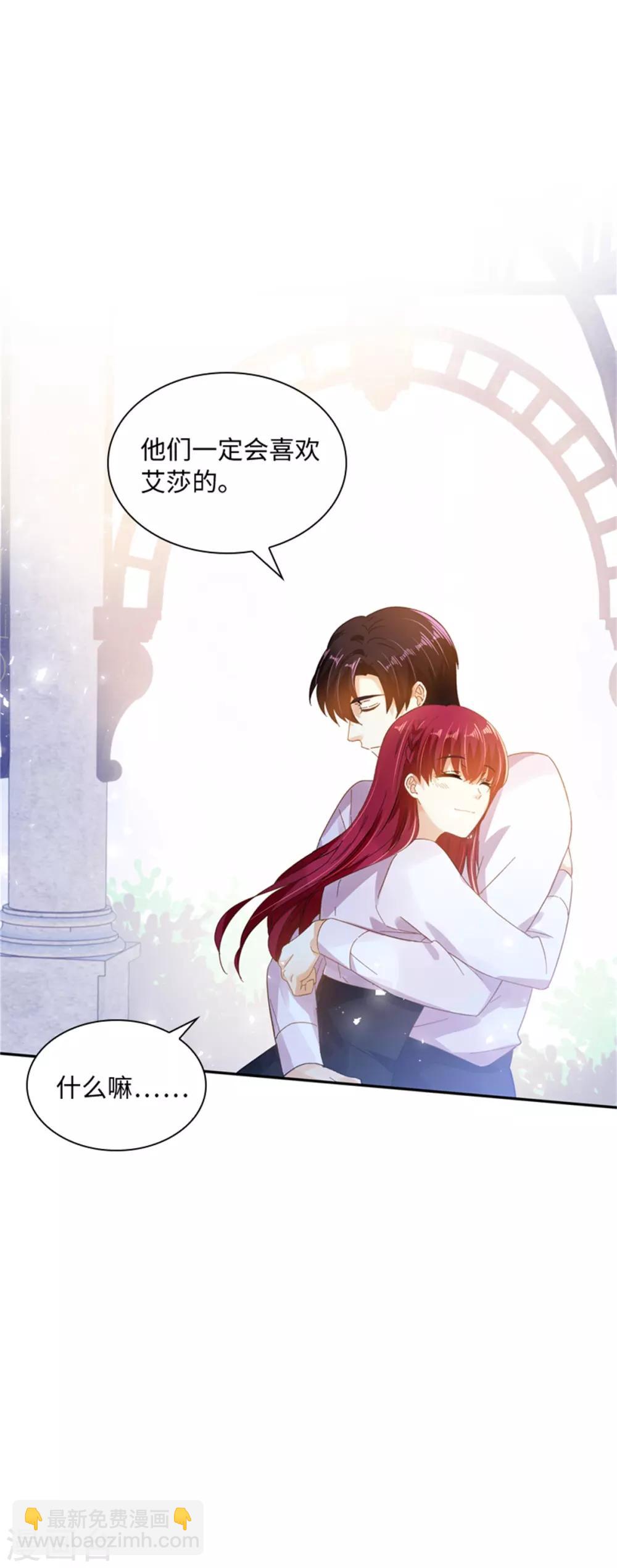 第二季第2话 亚伦迪的迷惑魔力-第113话