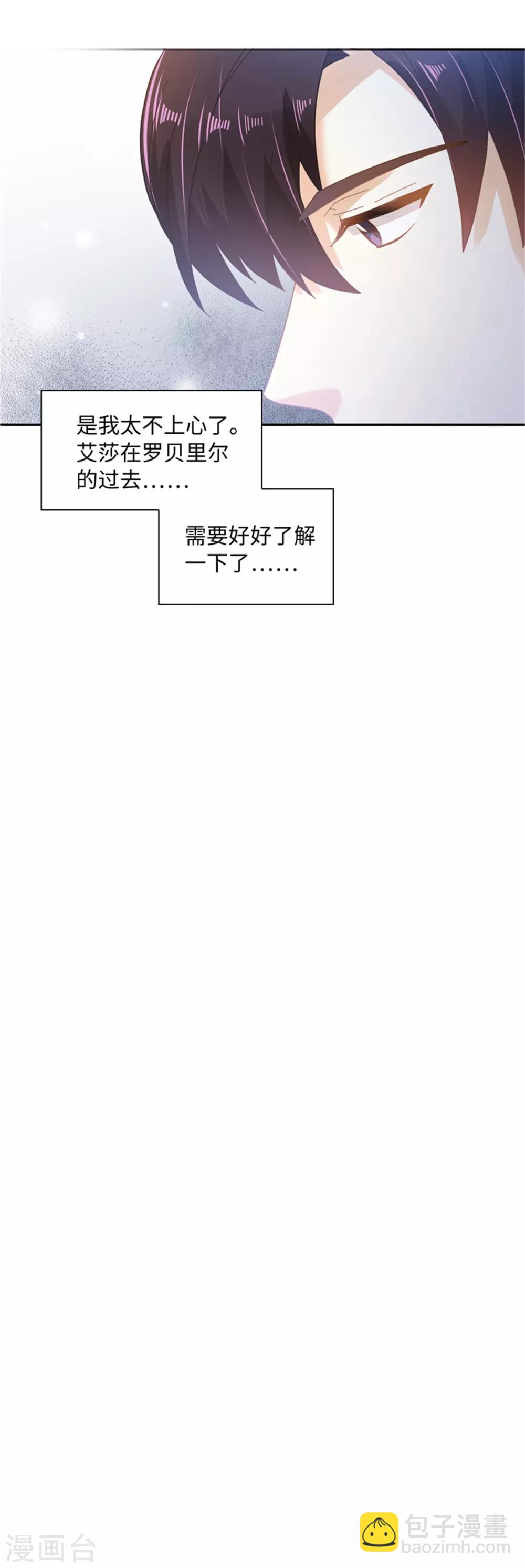 第二季第2话 亚伦迪的迷惑魔力-第113话