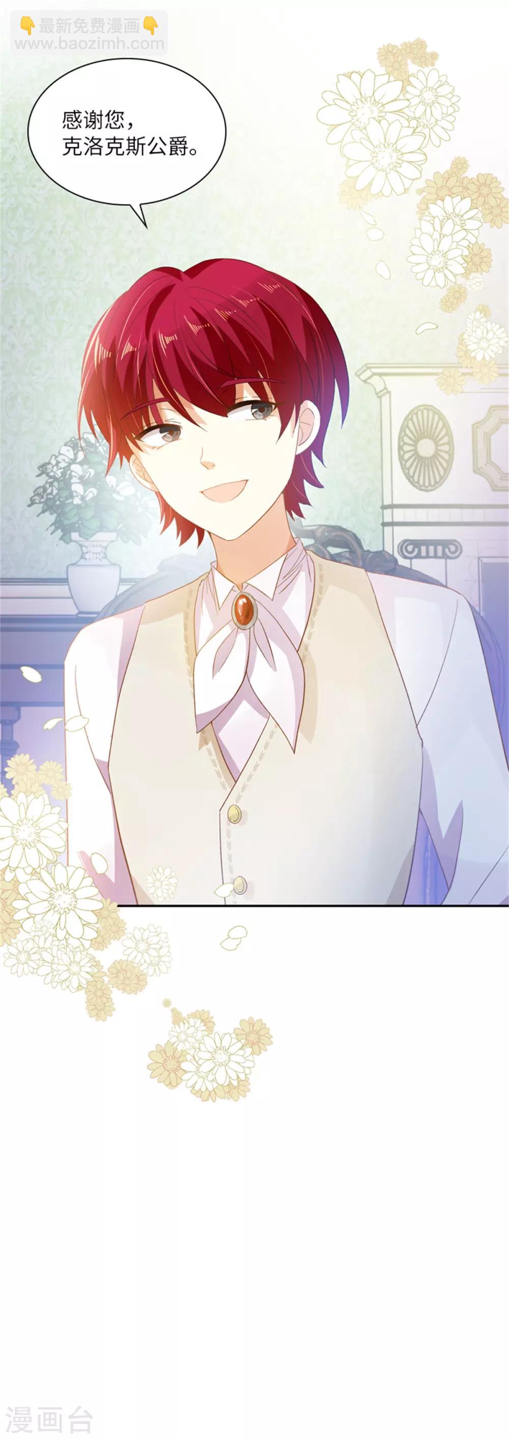 第二季第4话 &ldquo;菲&rdquo;的诱惑-第115话