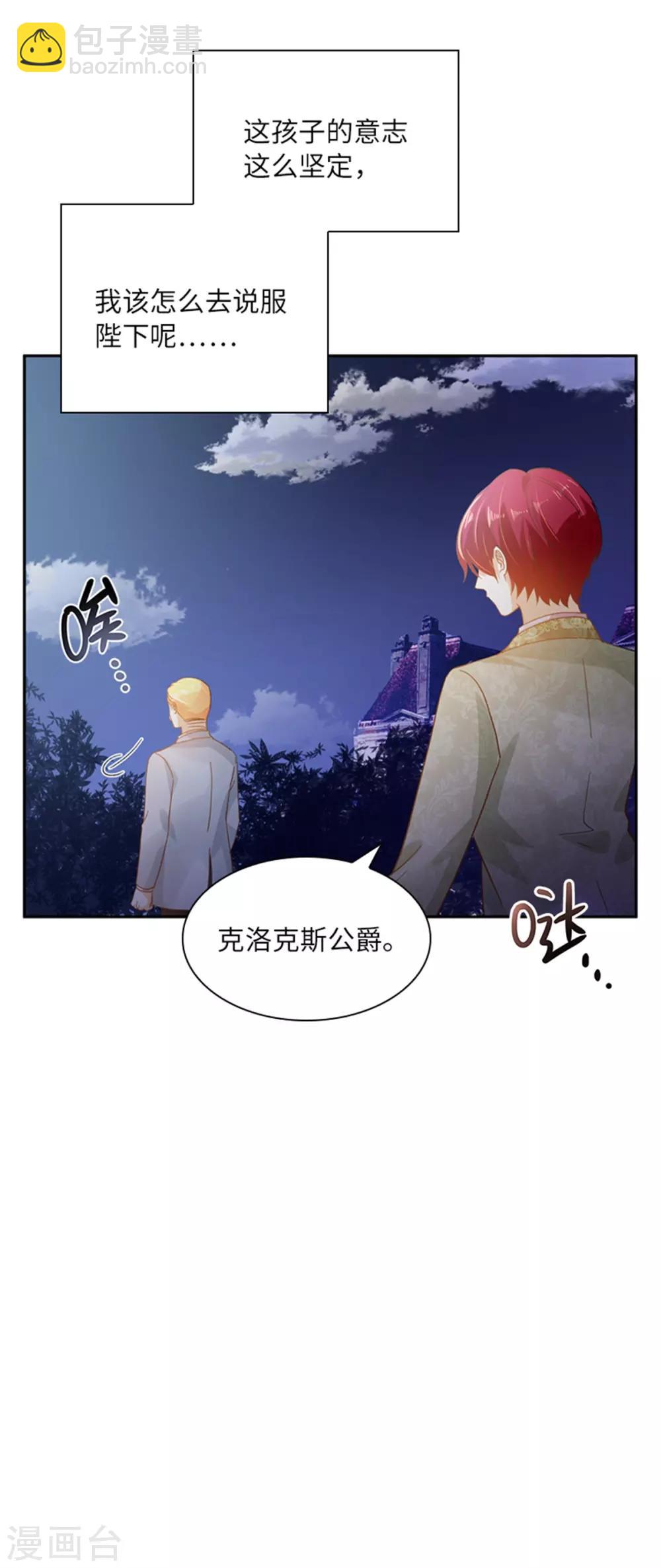 第二季第4话 &ldquo;菲&rdquo;的诱惑-第115话