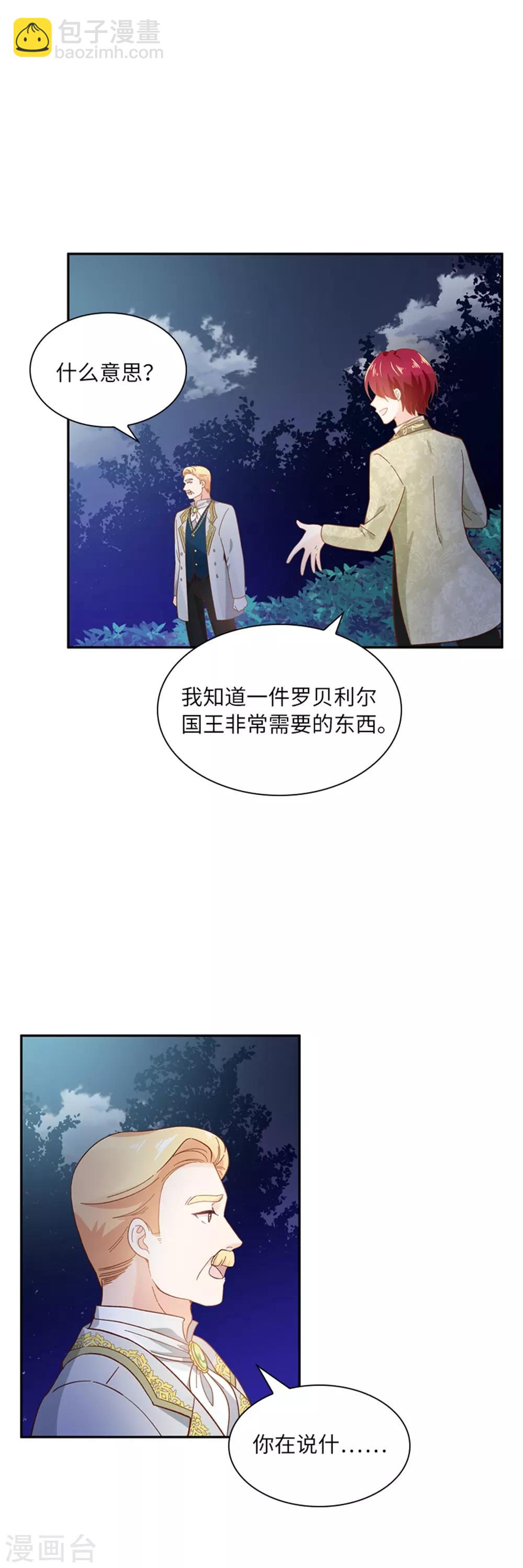 第二季第4话 &ldquo;菲&rdquo;的诱惑-第115话