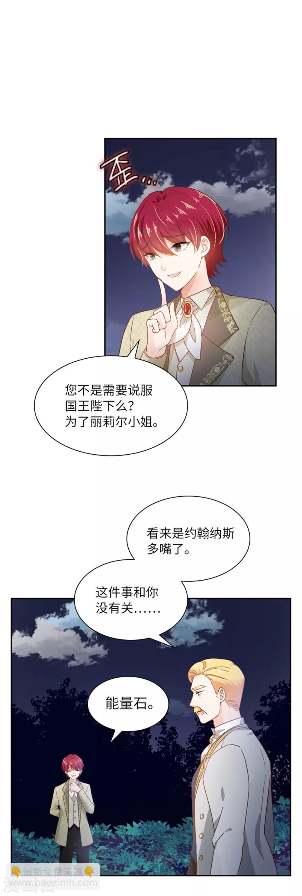 第二季第4话 &ldquo;菲&rdquo;的诱惑-第115话