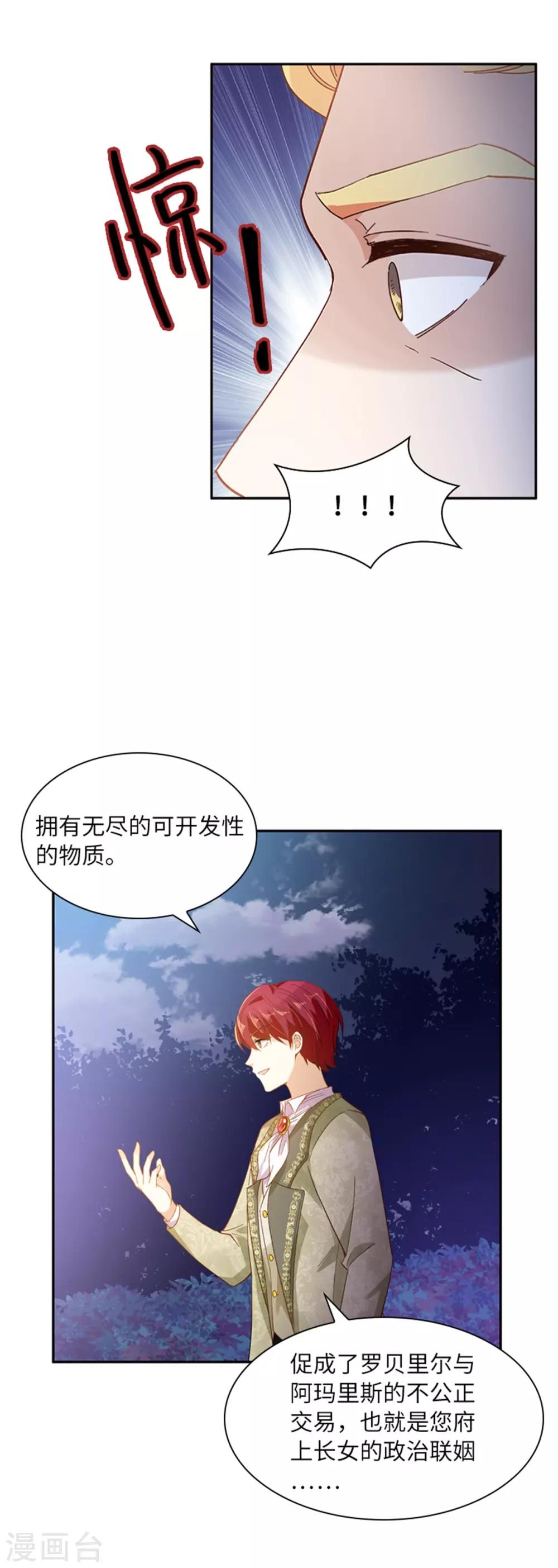 第二季第4话 &ldquo;菲&rdquo;的诱惑-第115话