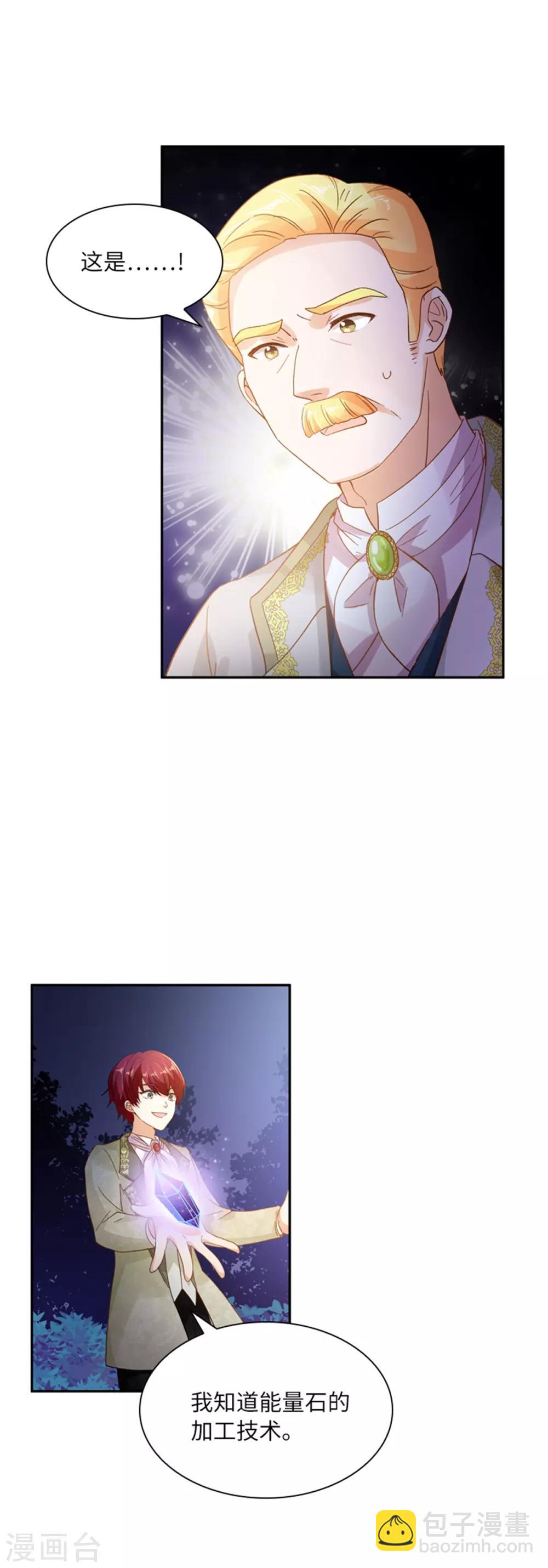 第二季第4话 &ldquo;菲&rdquo;的诱惑-第115话