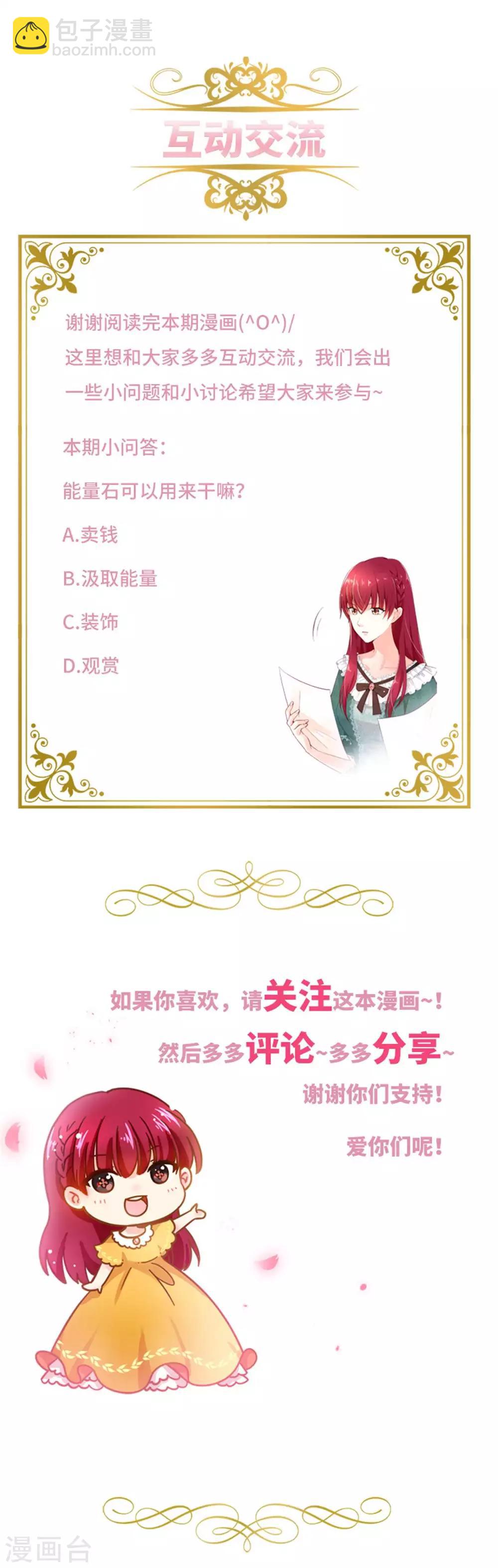 第二季第4话 &ldquo;菲&rdquo;的诱惑-第115话