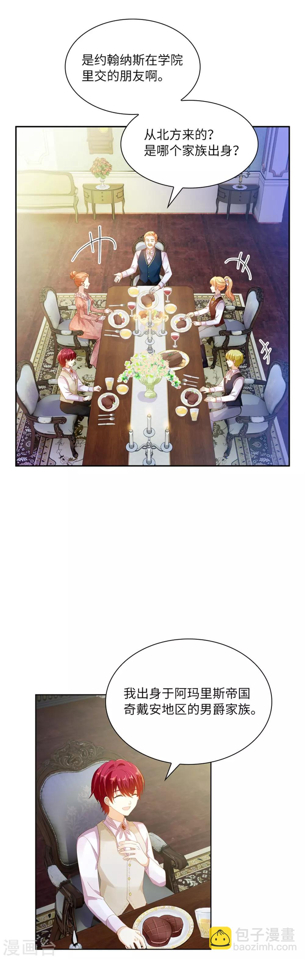 第二季第4话 &ldquo;菲&rdquo;的诱惑-第115话