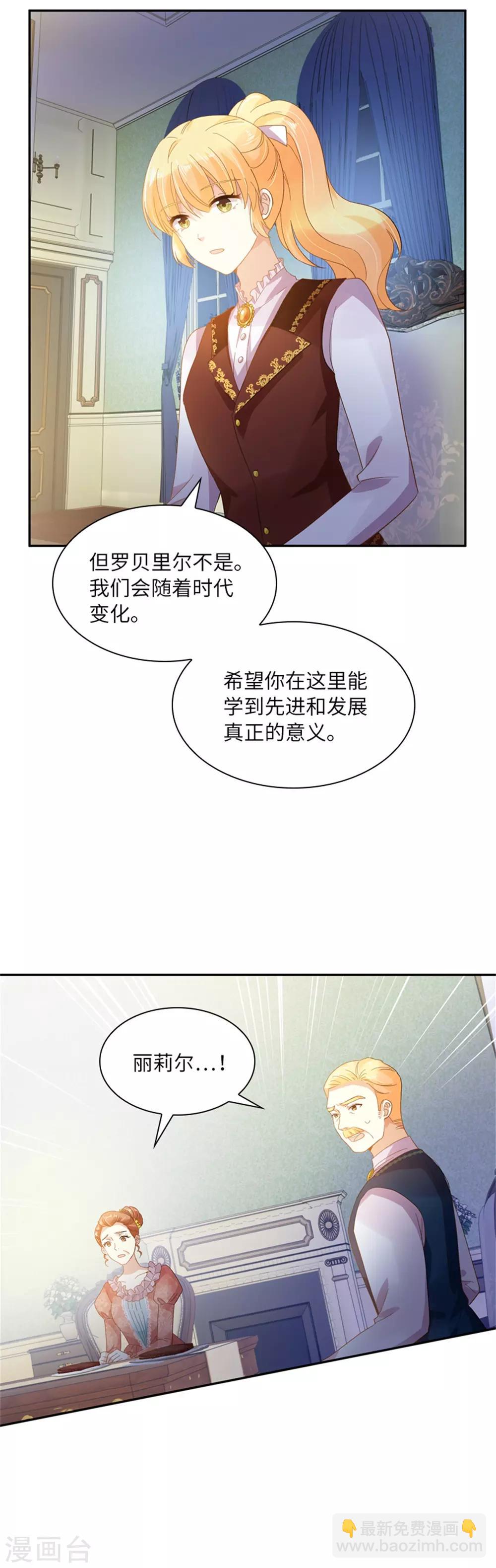 第二季第4话 &ldquo;菲&rdquo;的诱惑-第115话