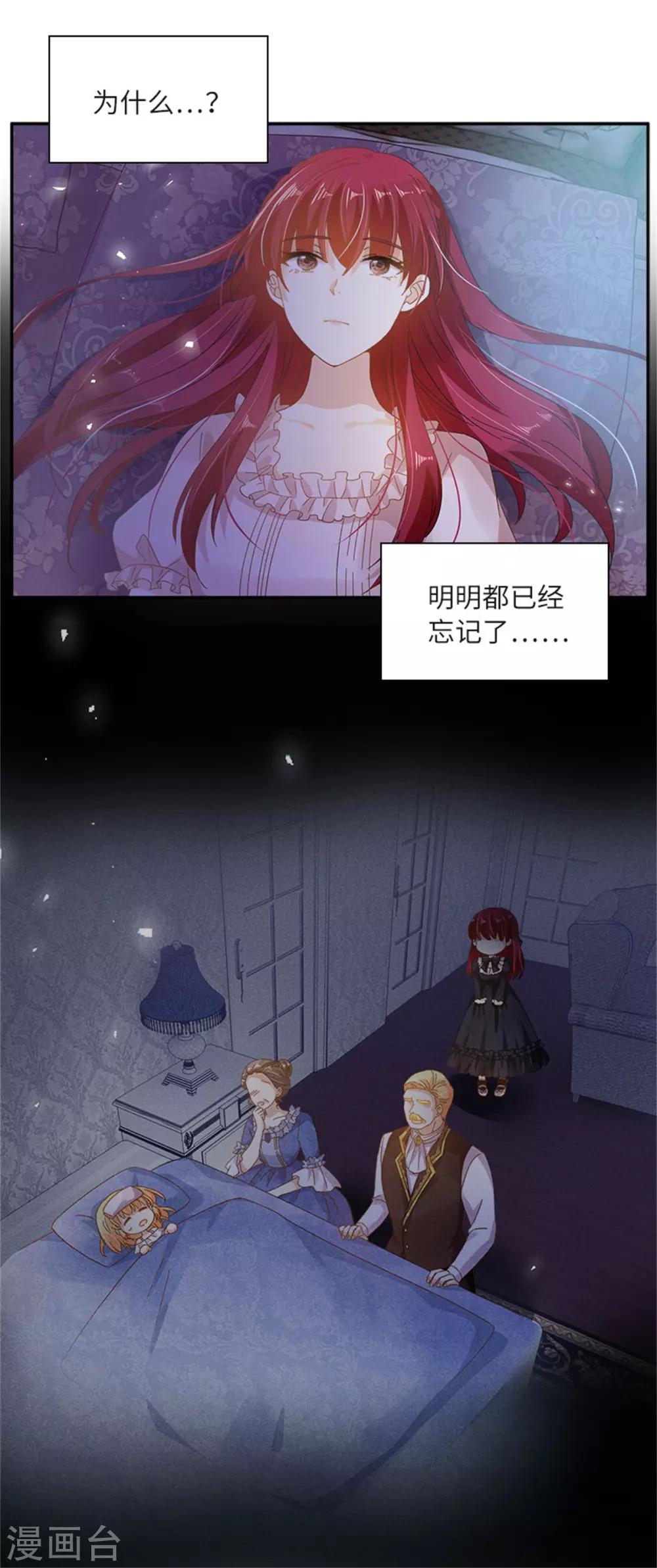 第二季第6话 艾莎的回忆-第117话