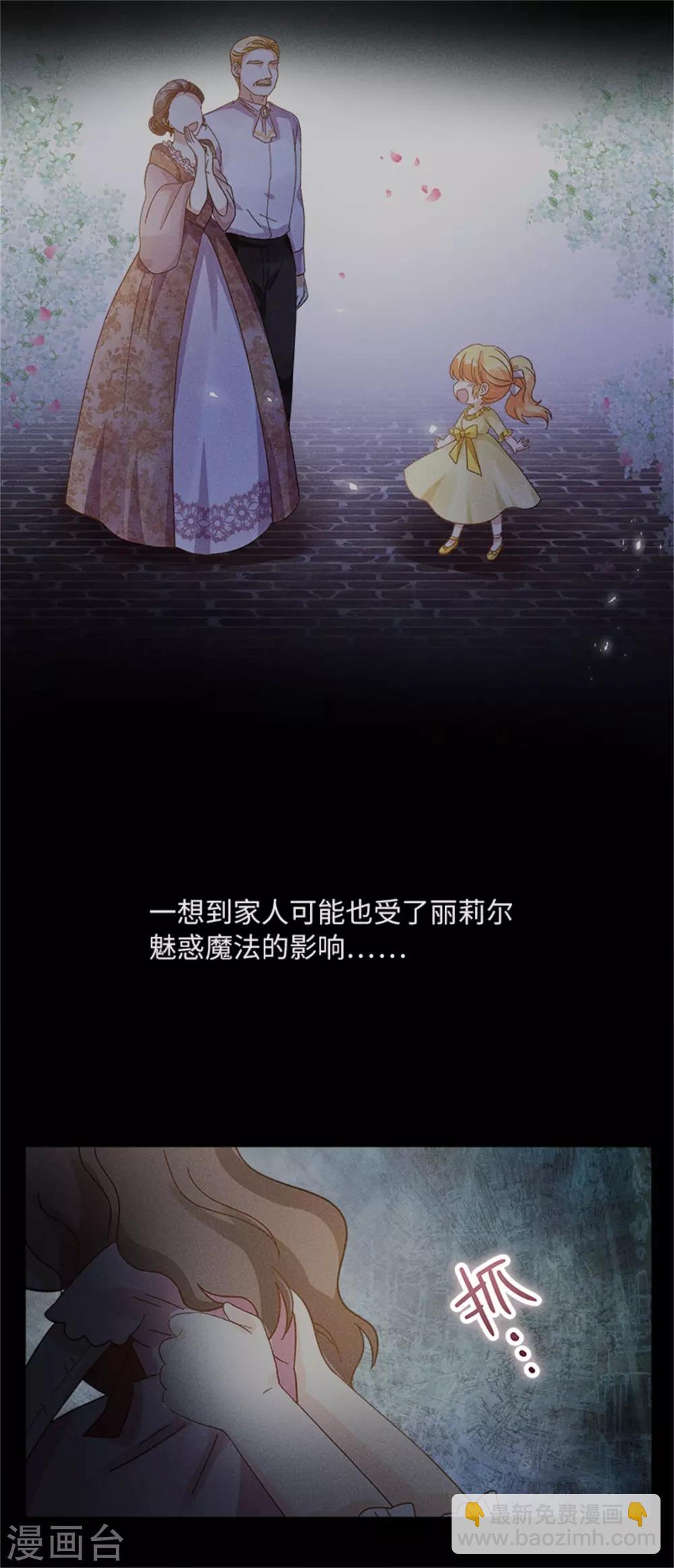 第二季第6话 艾莎的回忆-第117话