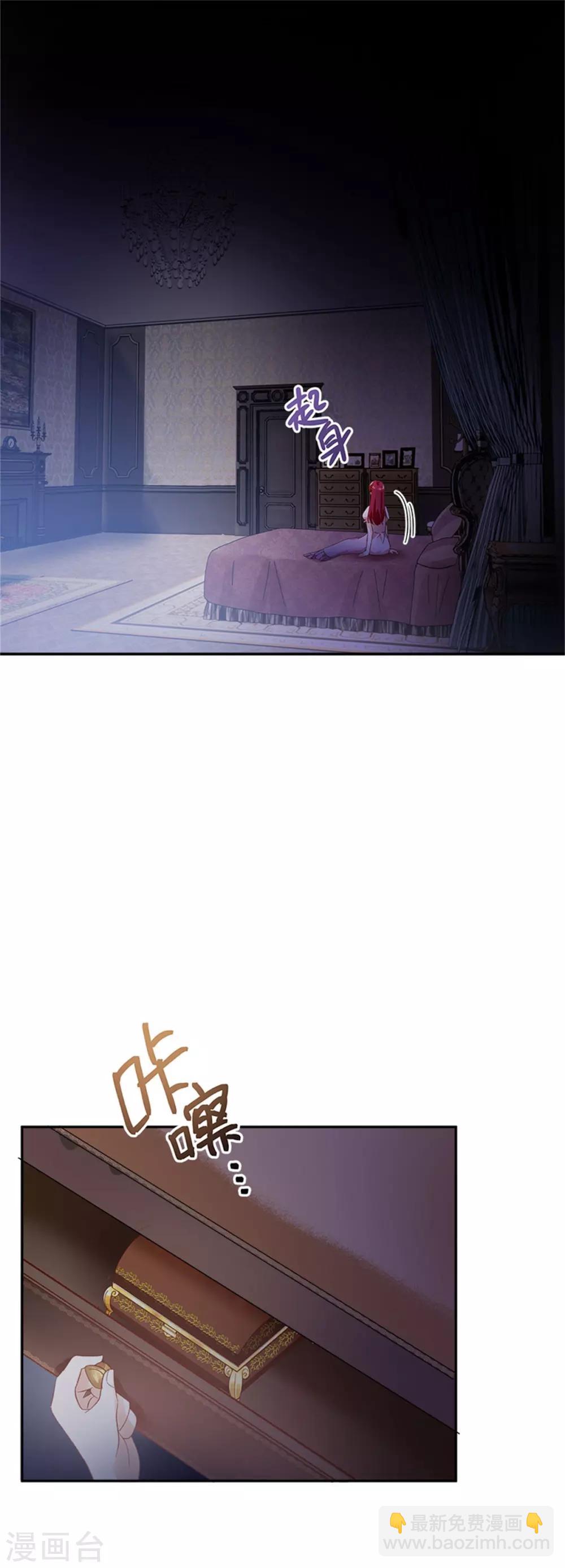 第二季第6话 艾莎的回忆-第117话