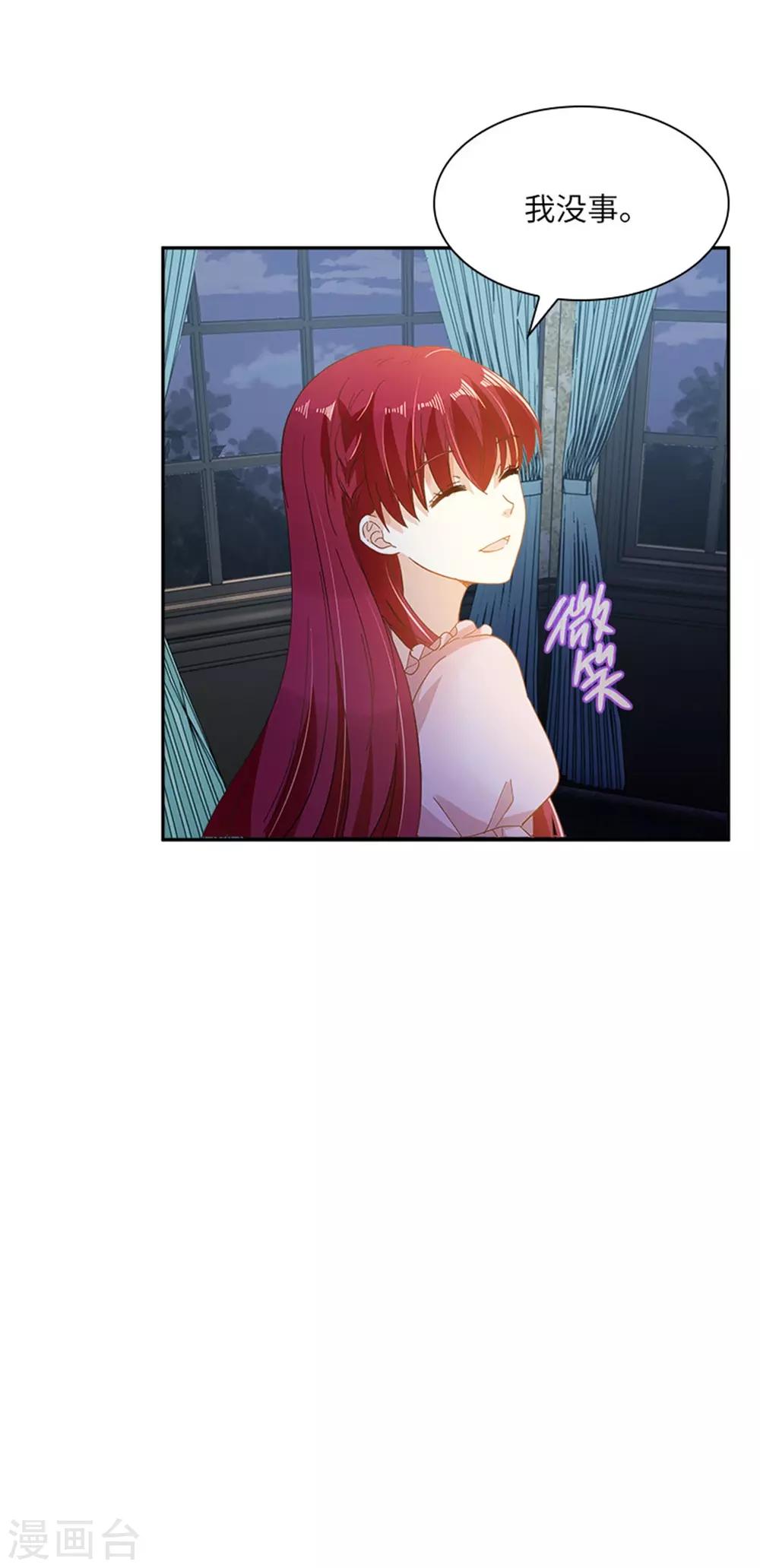 第二季第6话 艾莎的回忆-第117话