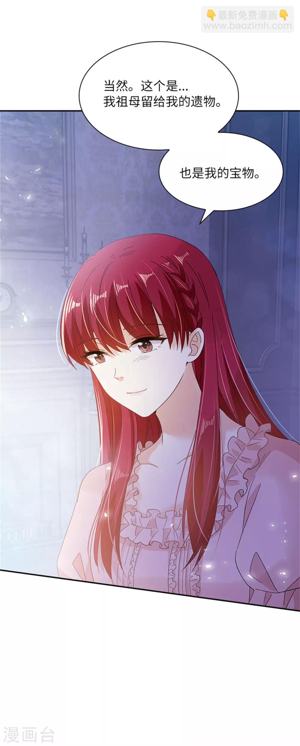 第二季第6话 艾莎的回忆-第117话