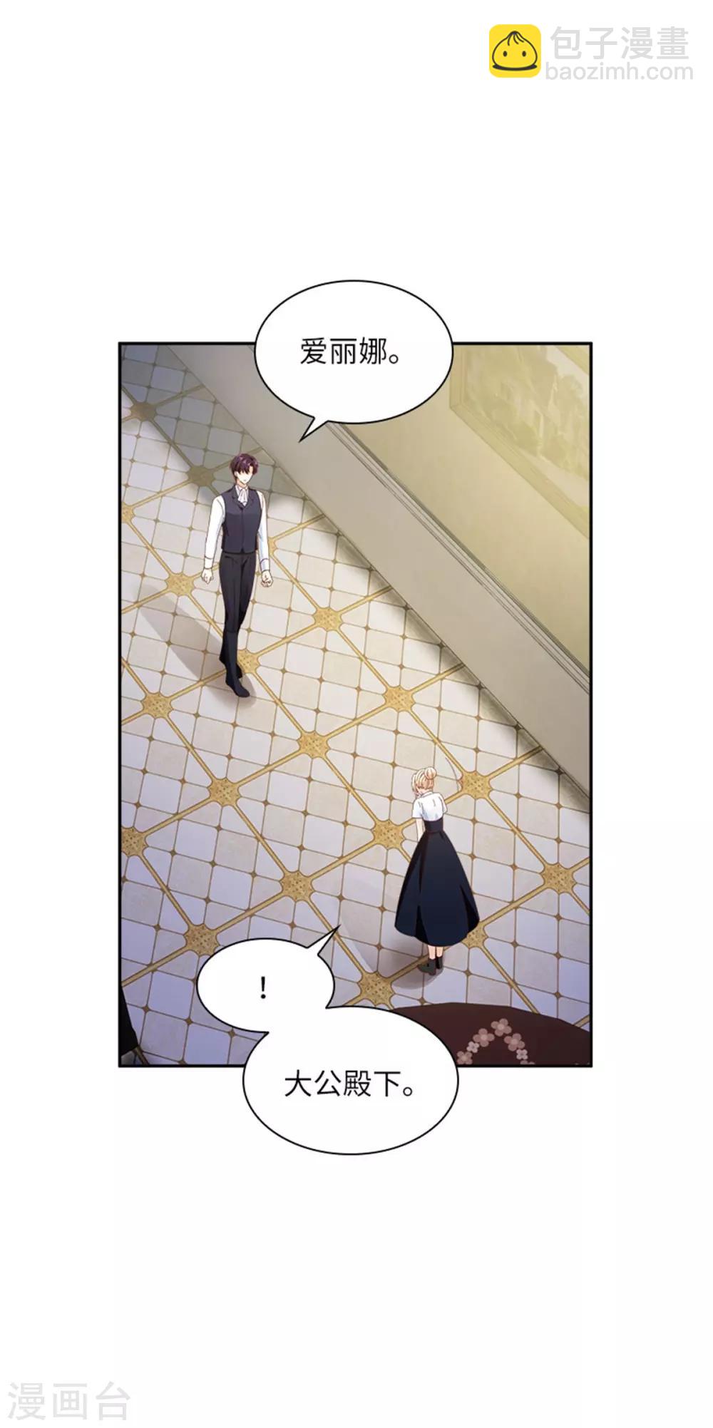 第二季第6话 艾莎的回忆-第117话