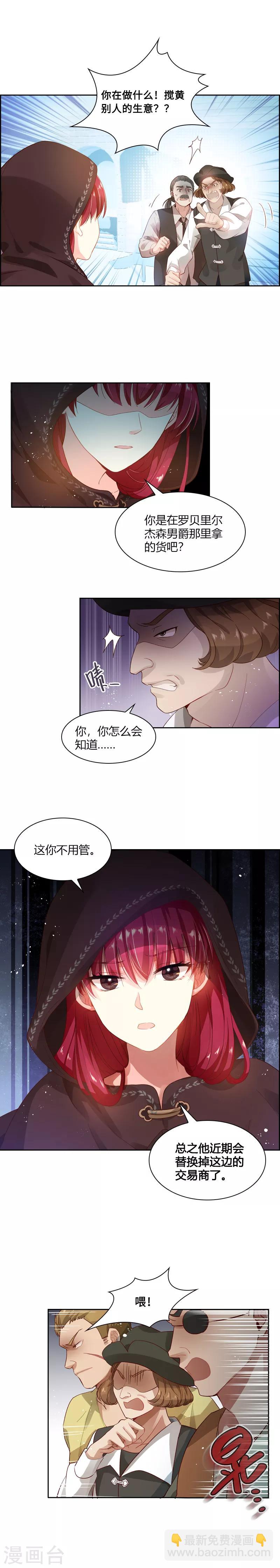 第11话 集市上的骚动-第13话