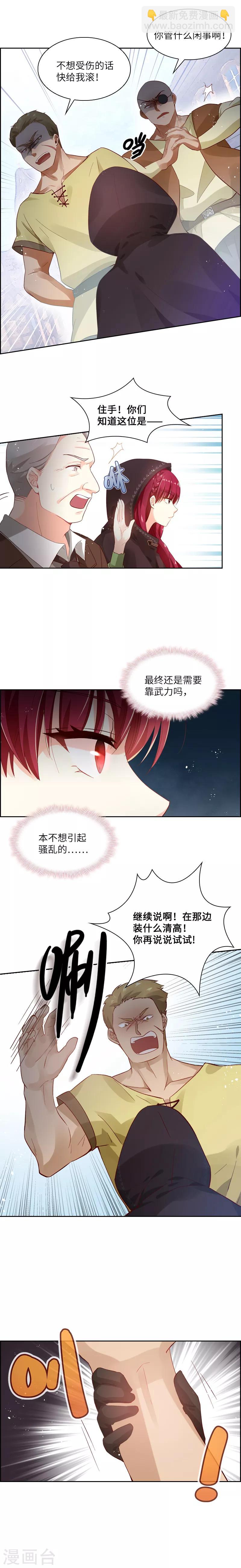 第11话 集市上的骚动-第13话