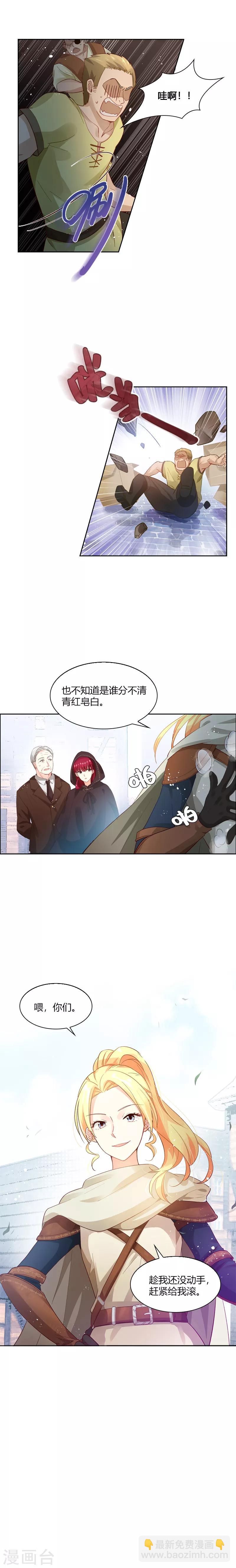 第11话 集市上的骚动-第13话