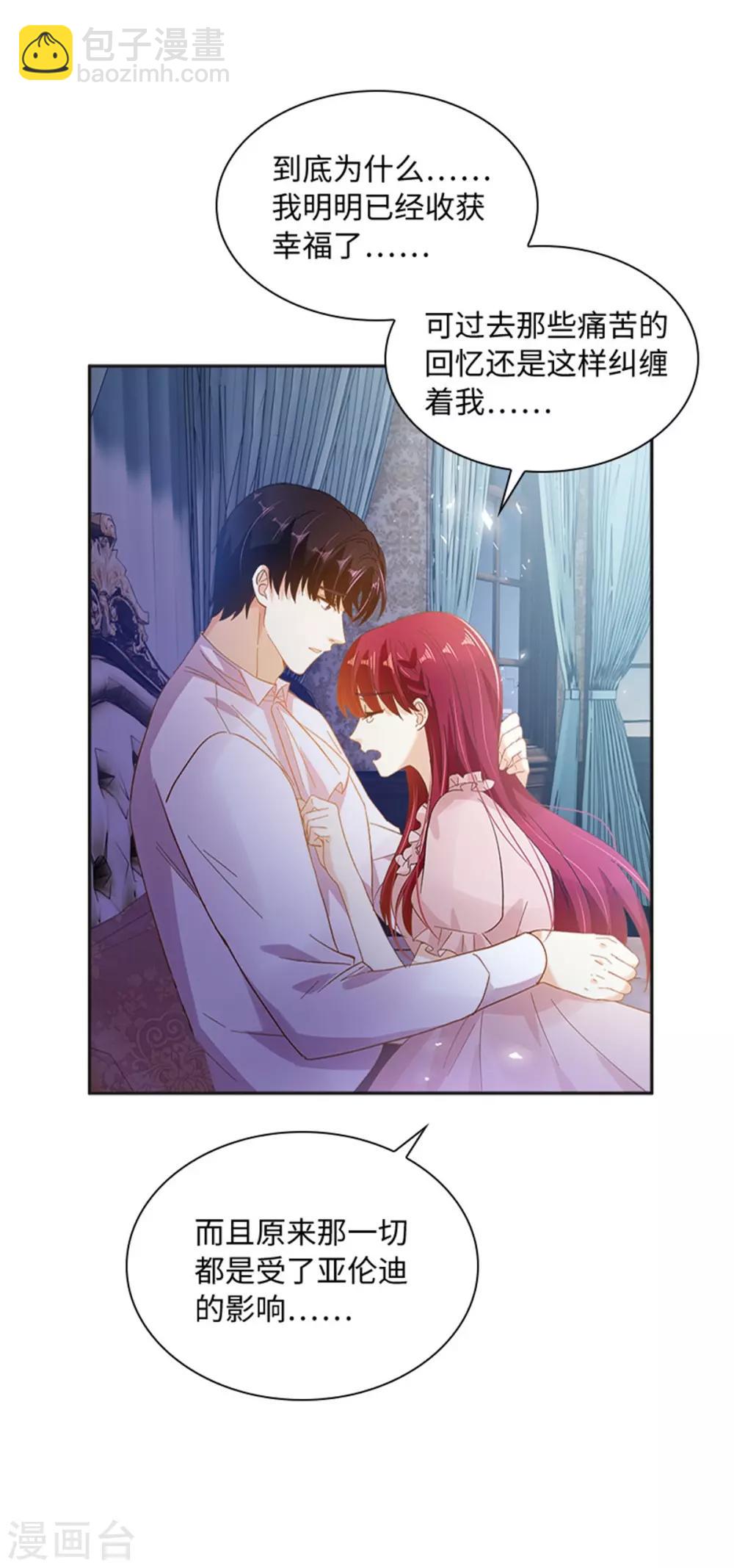 第二季第10话 &ldquo;恶女&rdquo;的诞生-第121话