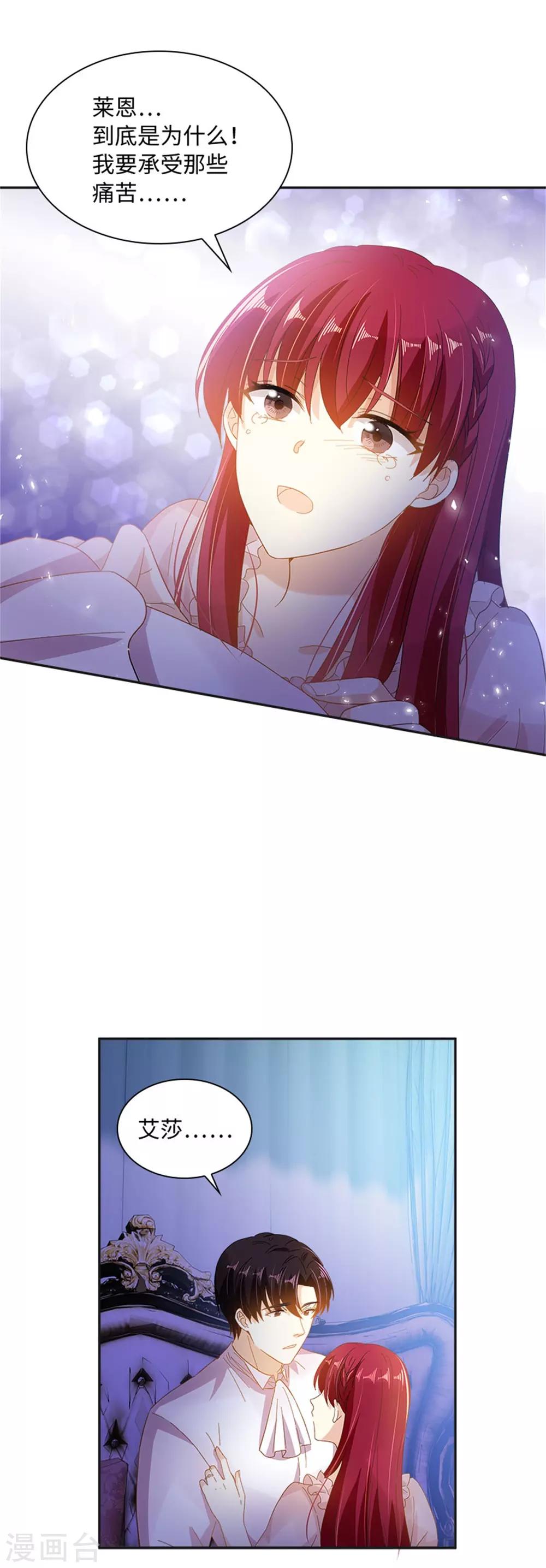 第二季第10话 &ldquo;恶女&rdquo;的诞生-第121话