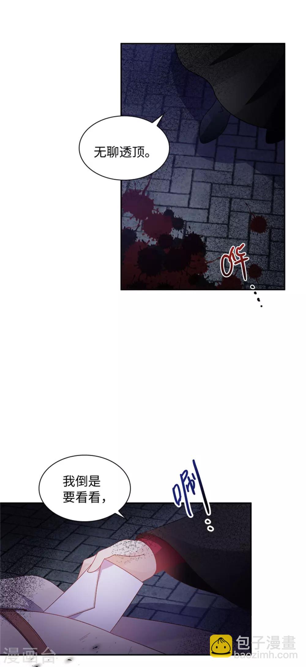 第二季第10话 &ldquo;恶女&rdquo;的诞生-第121话