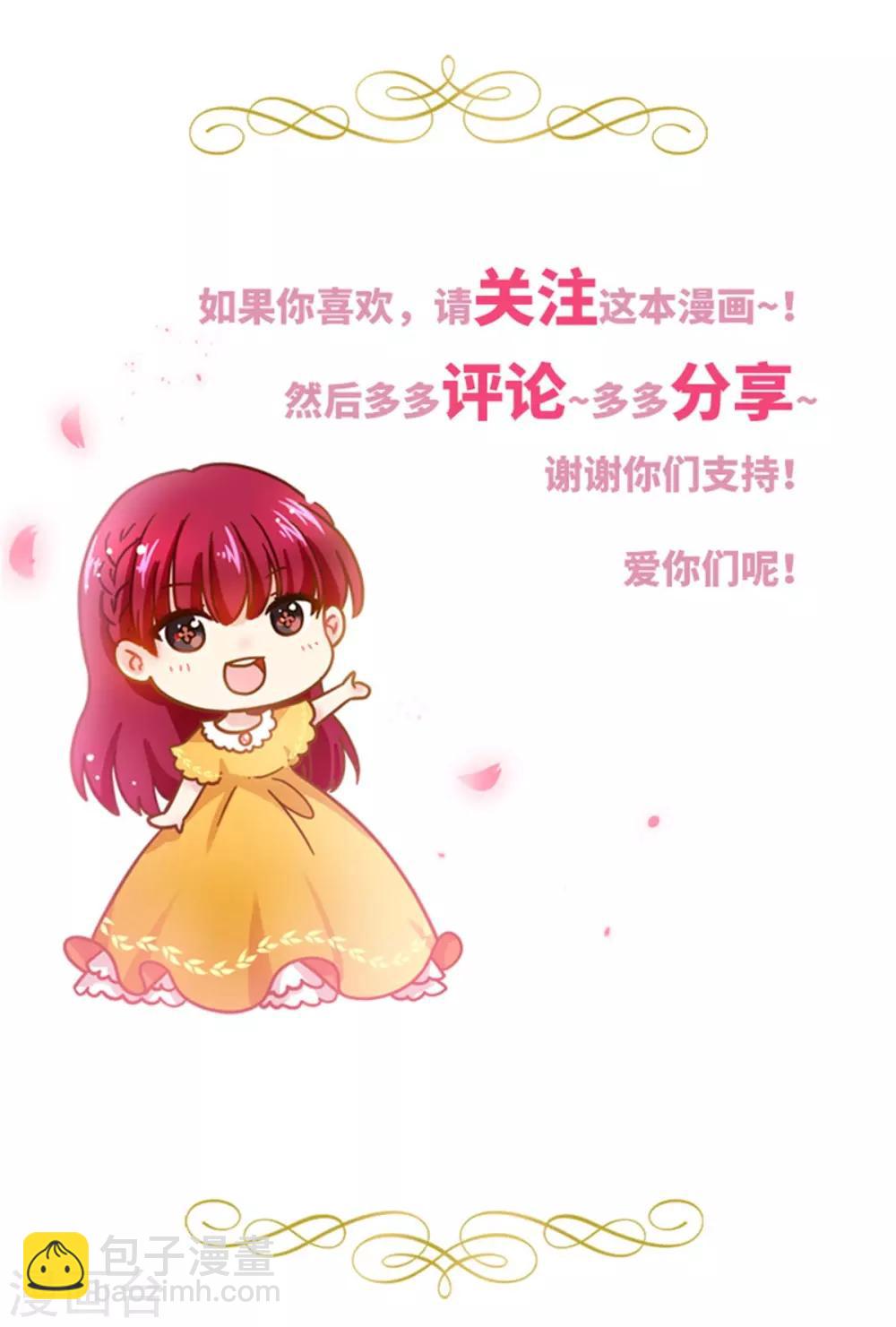 第二季第10话 &ldquo;恶女&rdquo;的诞生-第121话