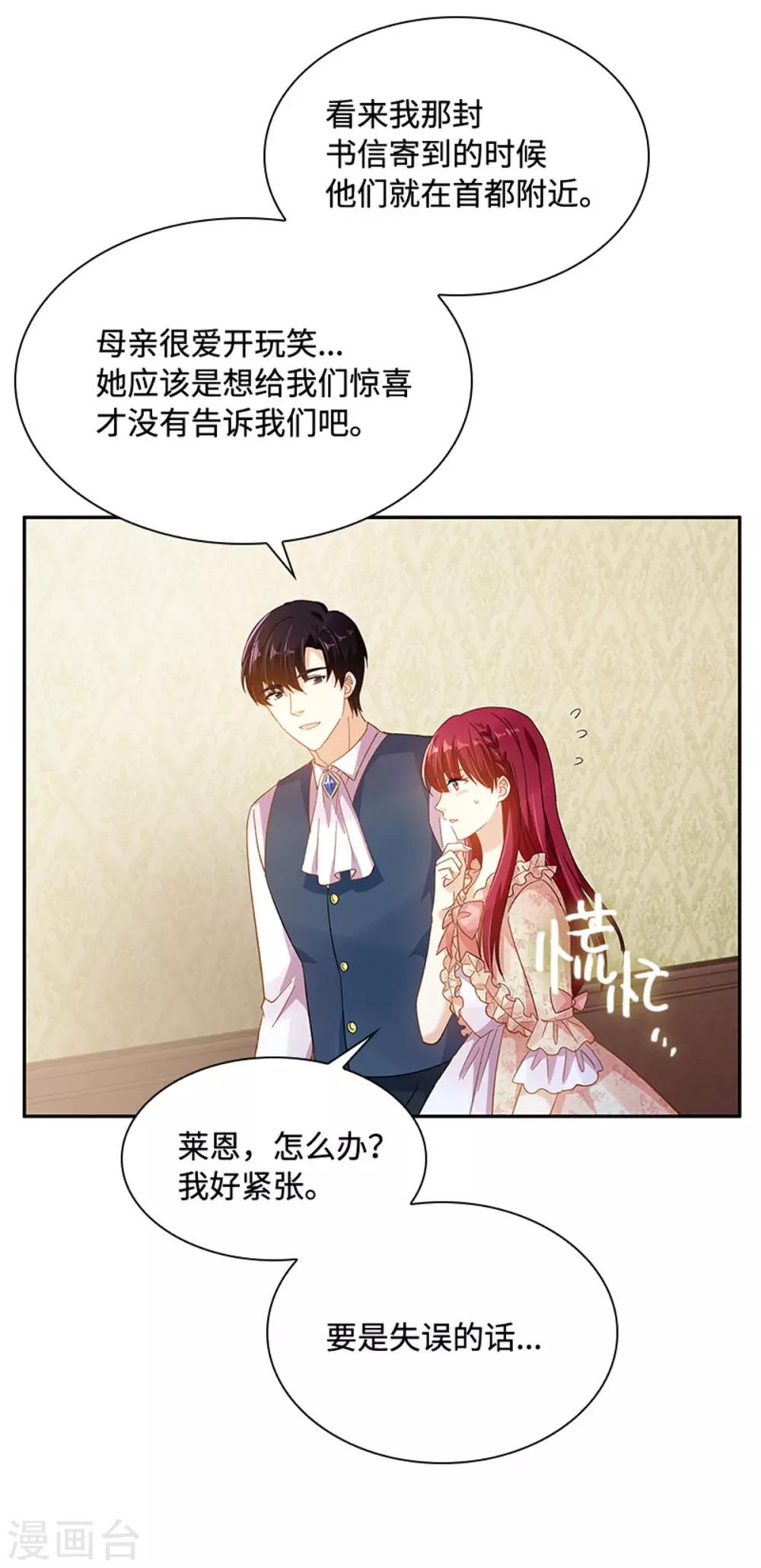 第二季第12话 莱恩的父母-第123话