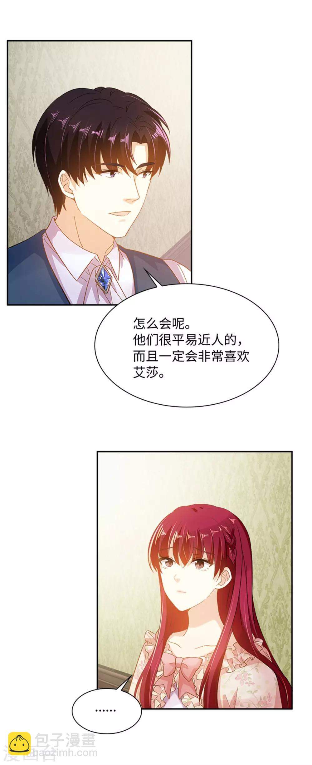 第二季第12话 莱恩的父母-第123话