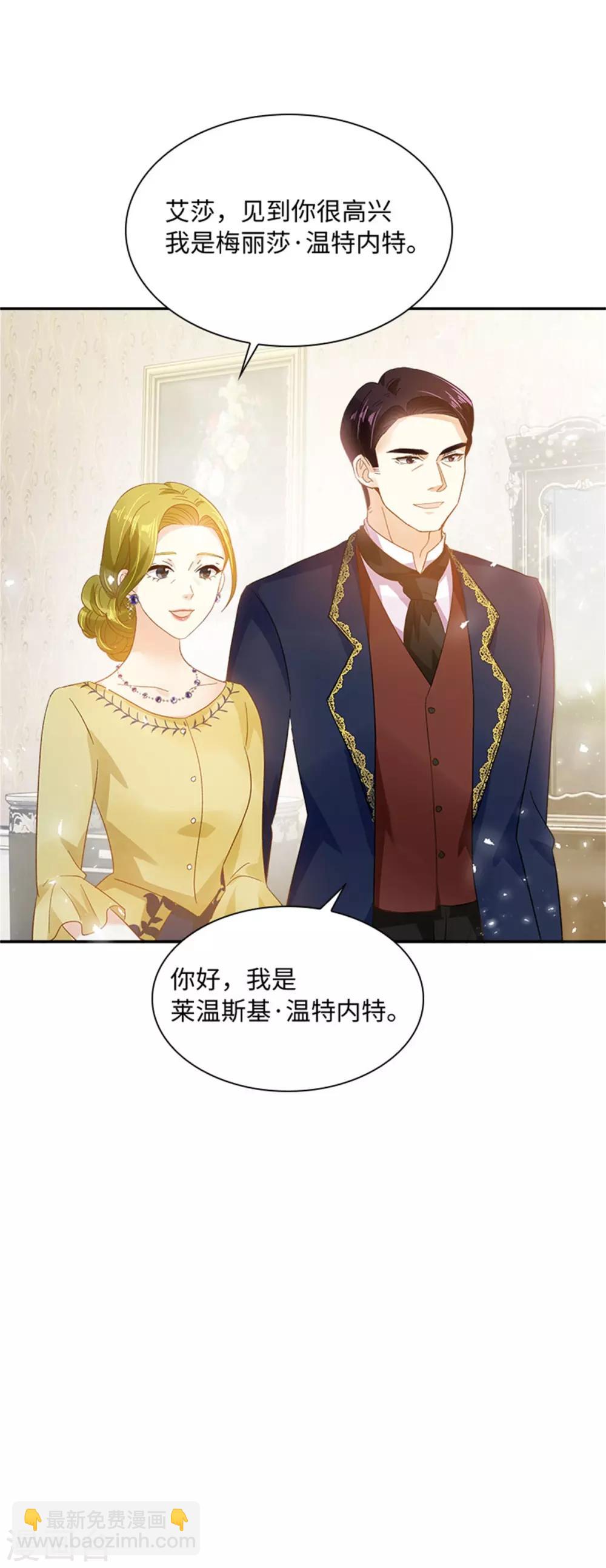 第二季第12话 莱恩的父母-第123话