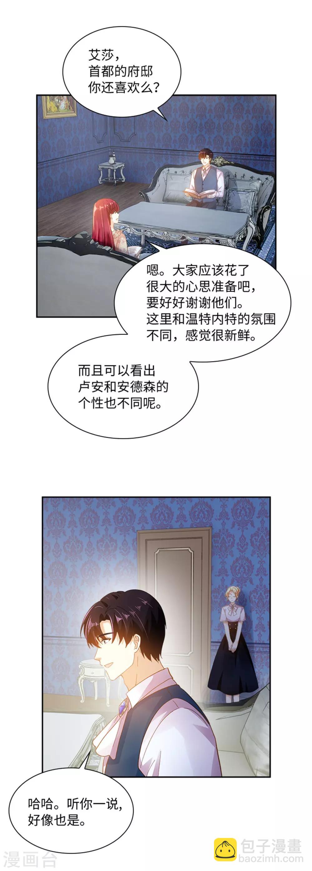 第二季第12话 莱恩的父母-第123话