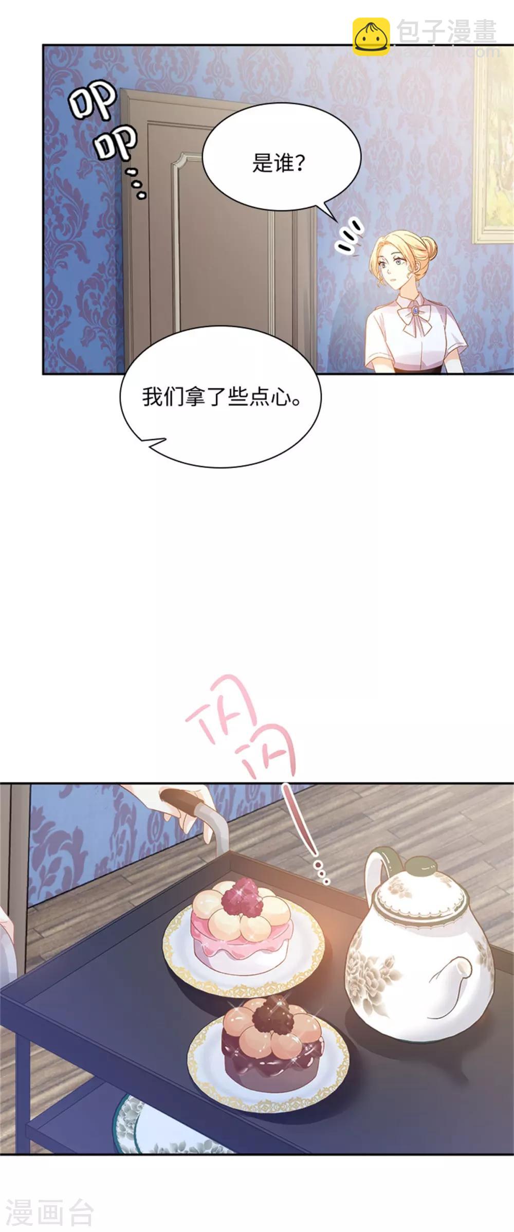 第二季第12话 莱恩的父母-第123话