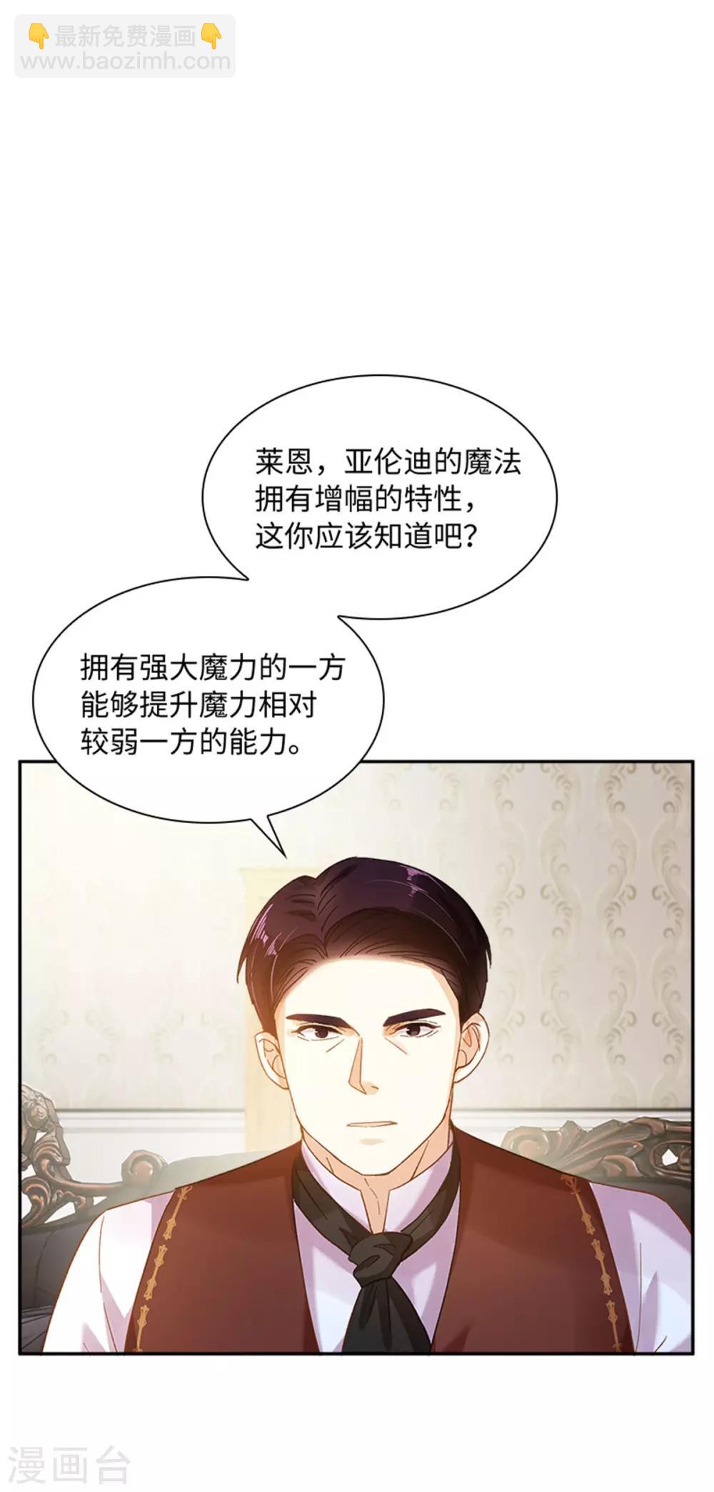 第二季第14话 迷惑魔法的来源-第125话