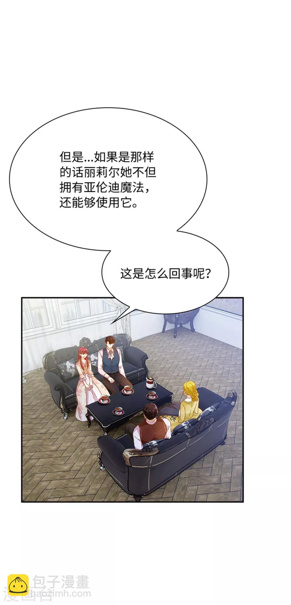 第二季第14话 迷惑魔法的来源-第125话