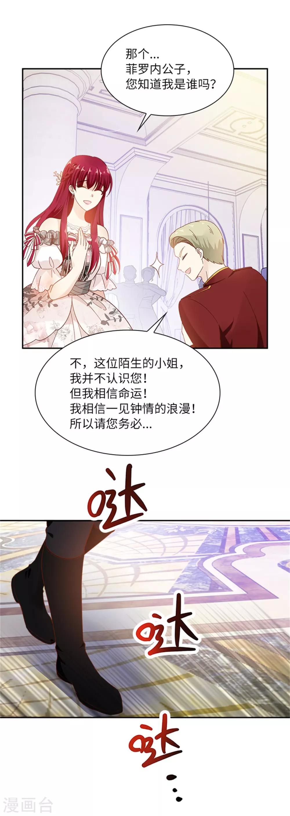 第二季第18话 面见皇帝-第129话