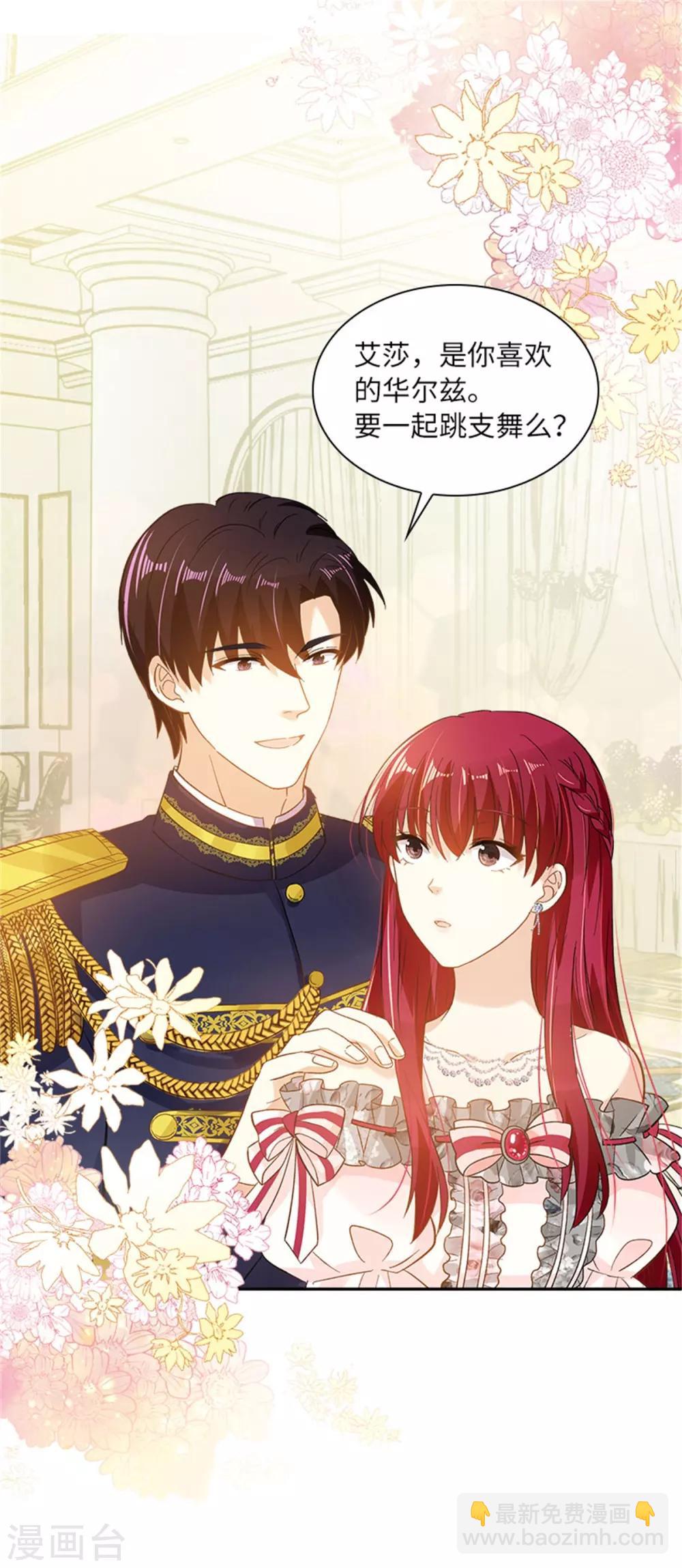 第二季第18话 面见皇帝-第129话