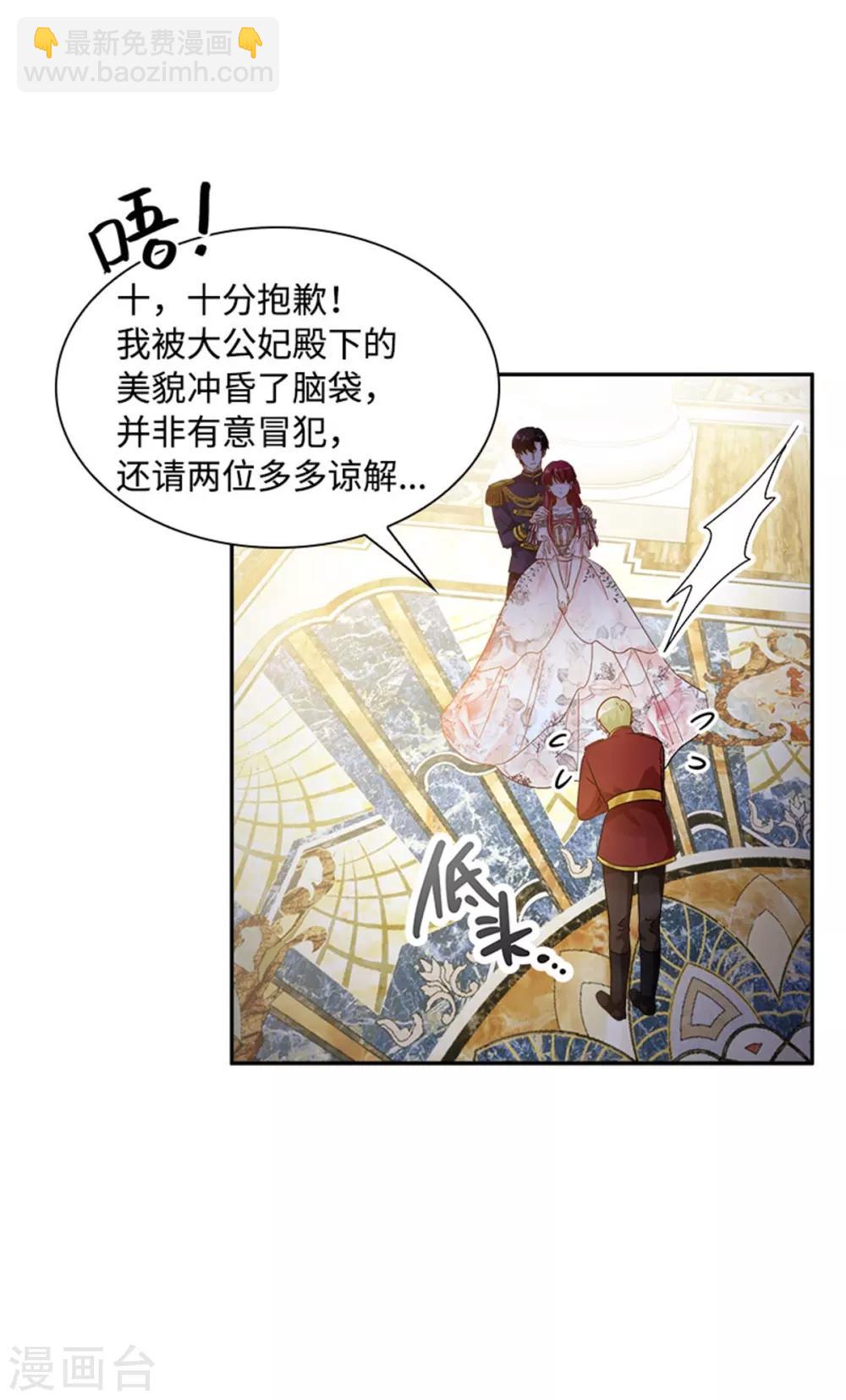 第二季第18话 面见皇帝-第129话