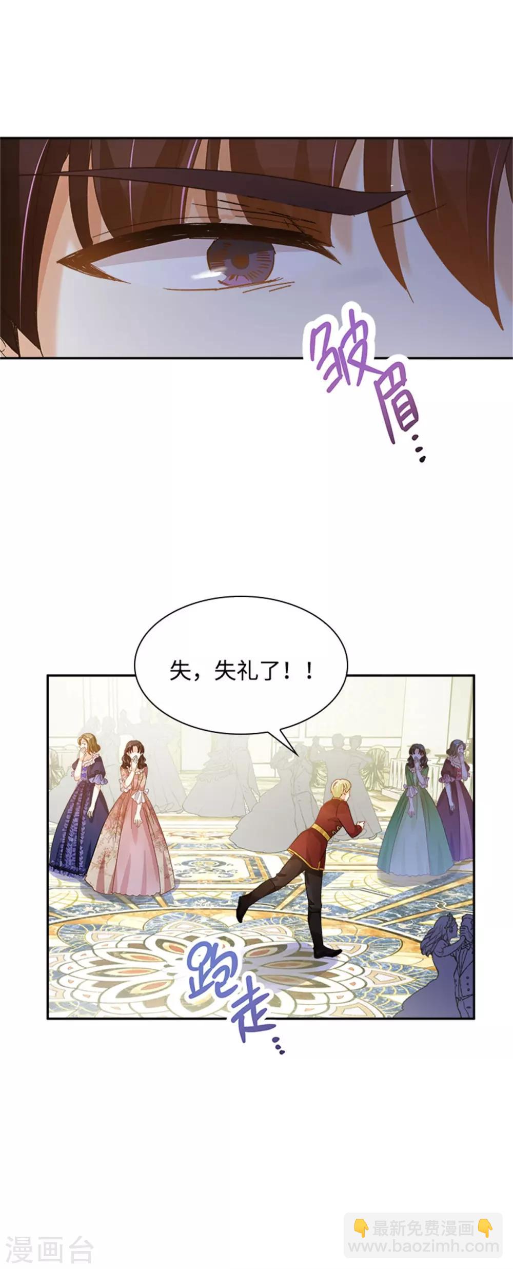 第二季第18话 面见皇帝-第129话