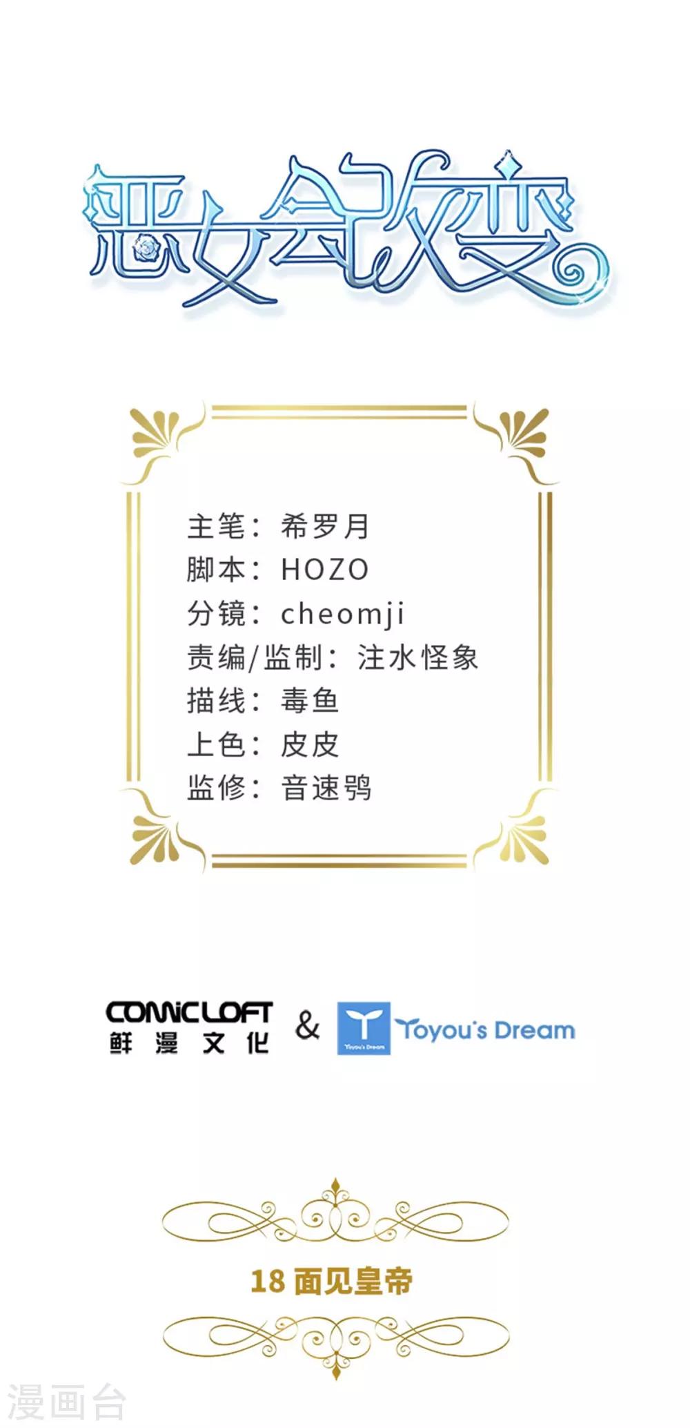 第二季第18话 面见皇帝-第129话