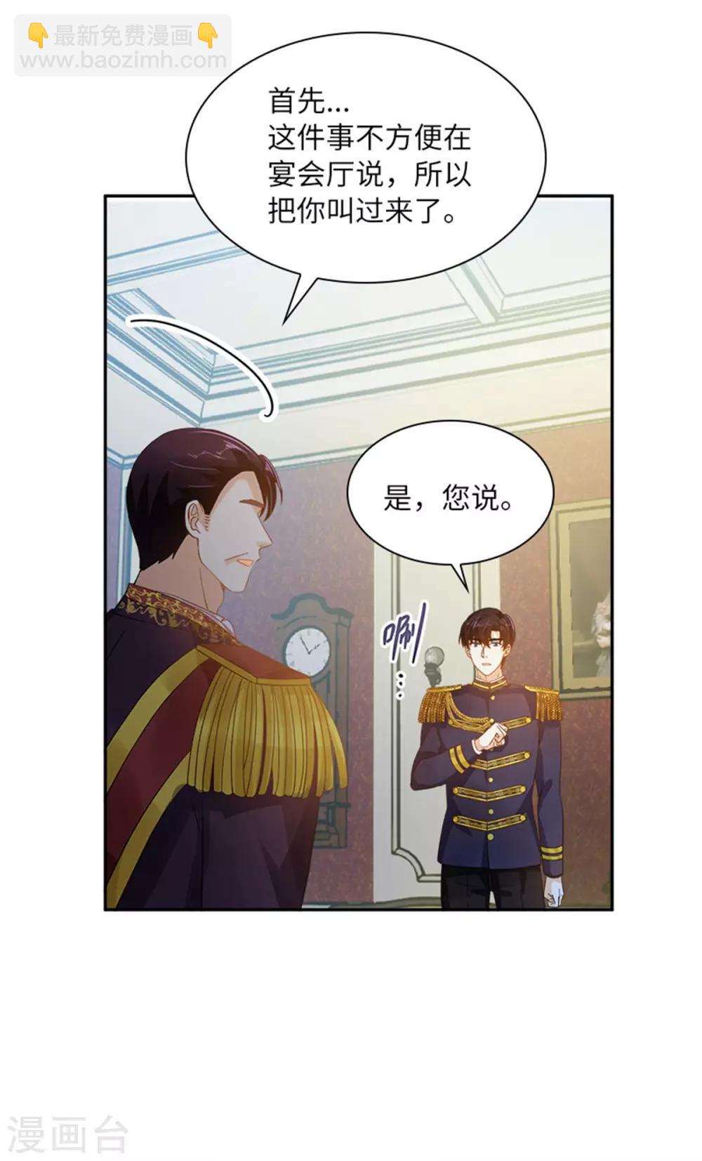 第二季第18话 面见皇帝-第129话