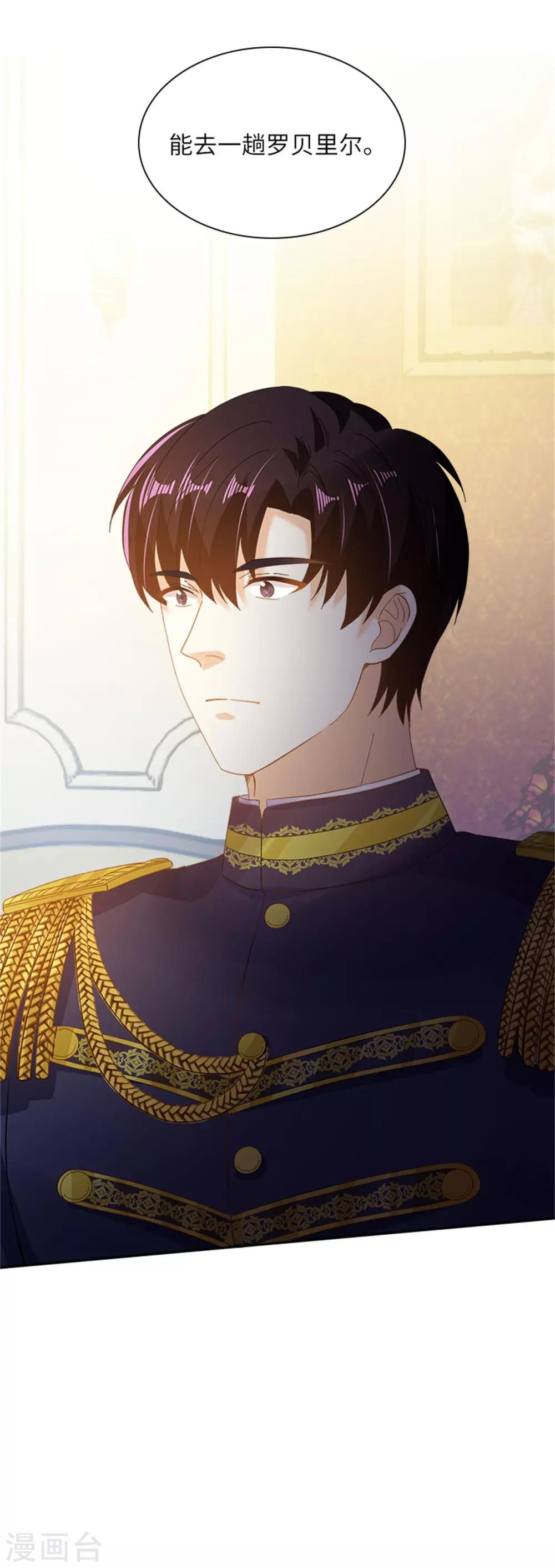 第二季第18话 面见皇帝-第129话