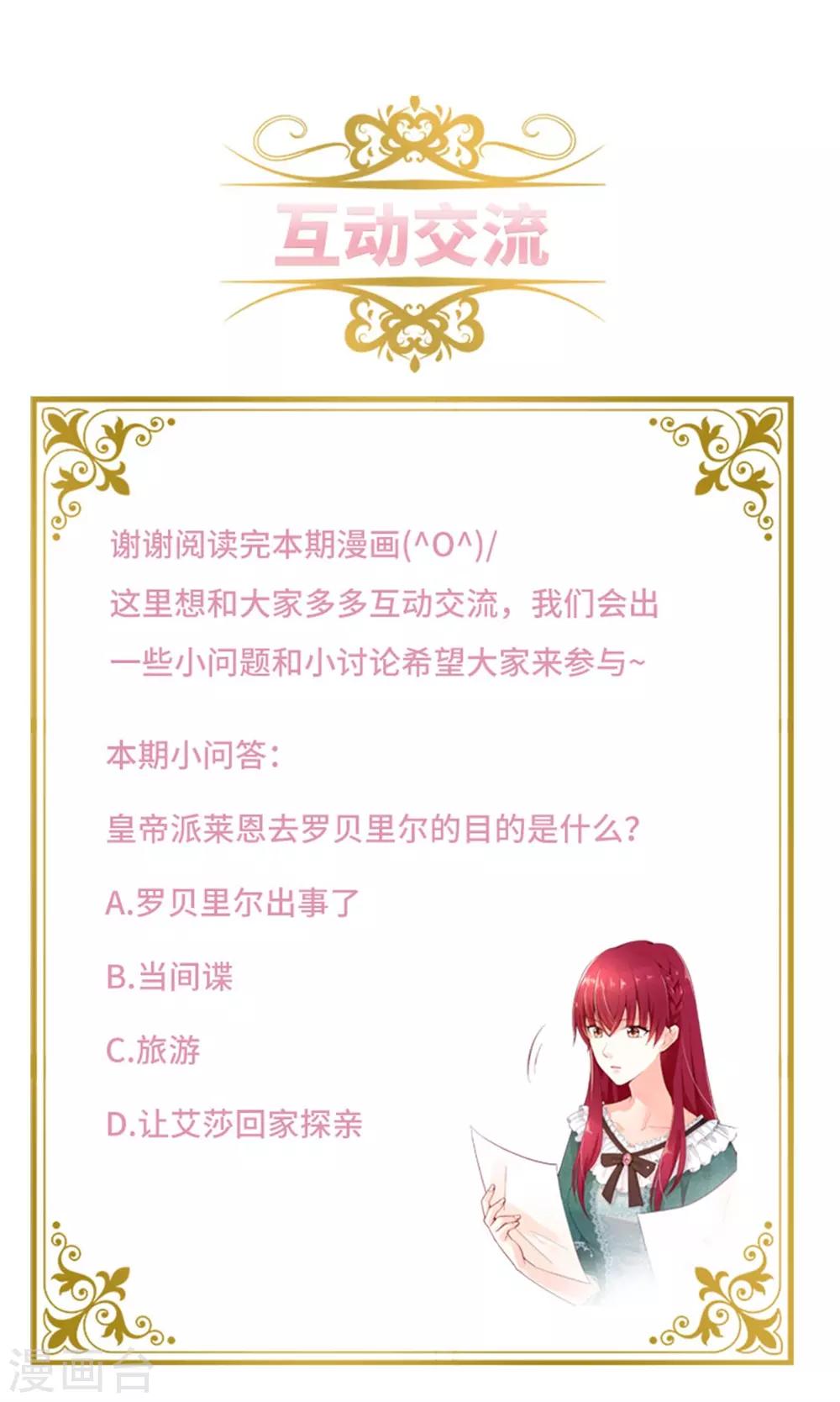 第二季第18话 面见皇帝-第129话