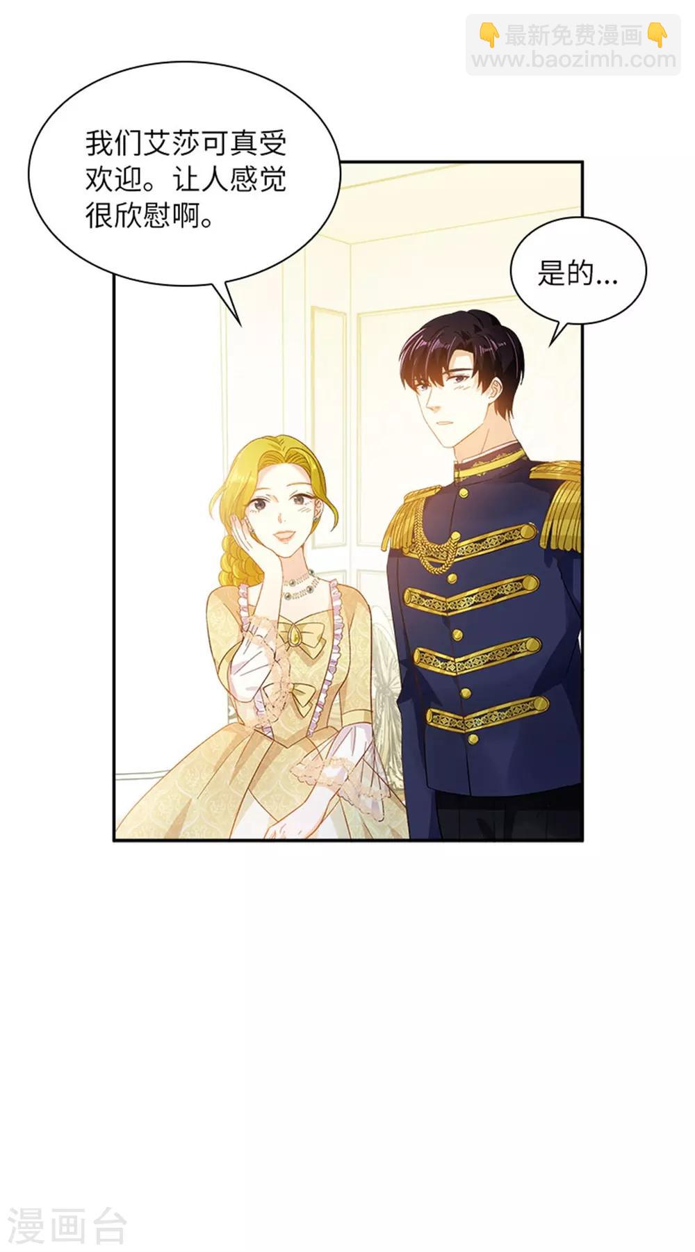 第二季第18话 面见皇帝-第129话