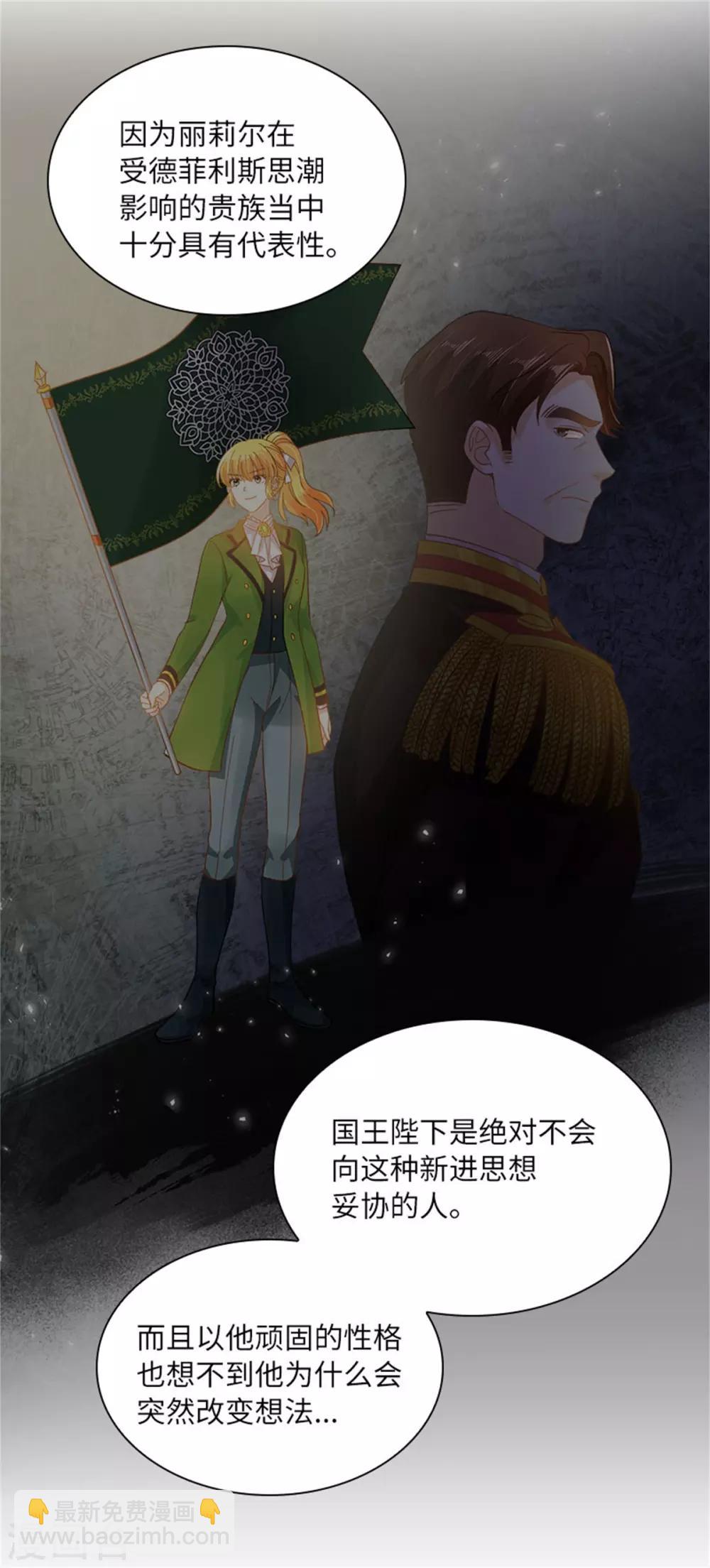 第二季第20话 反常的丽莉尔-第131话