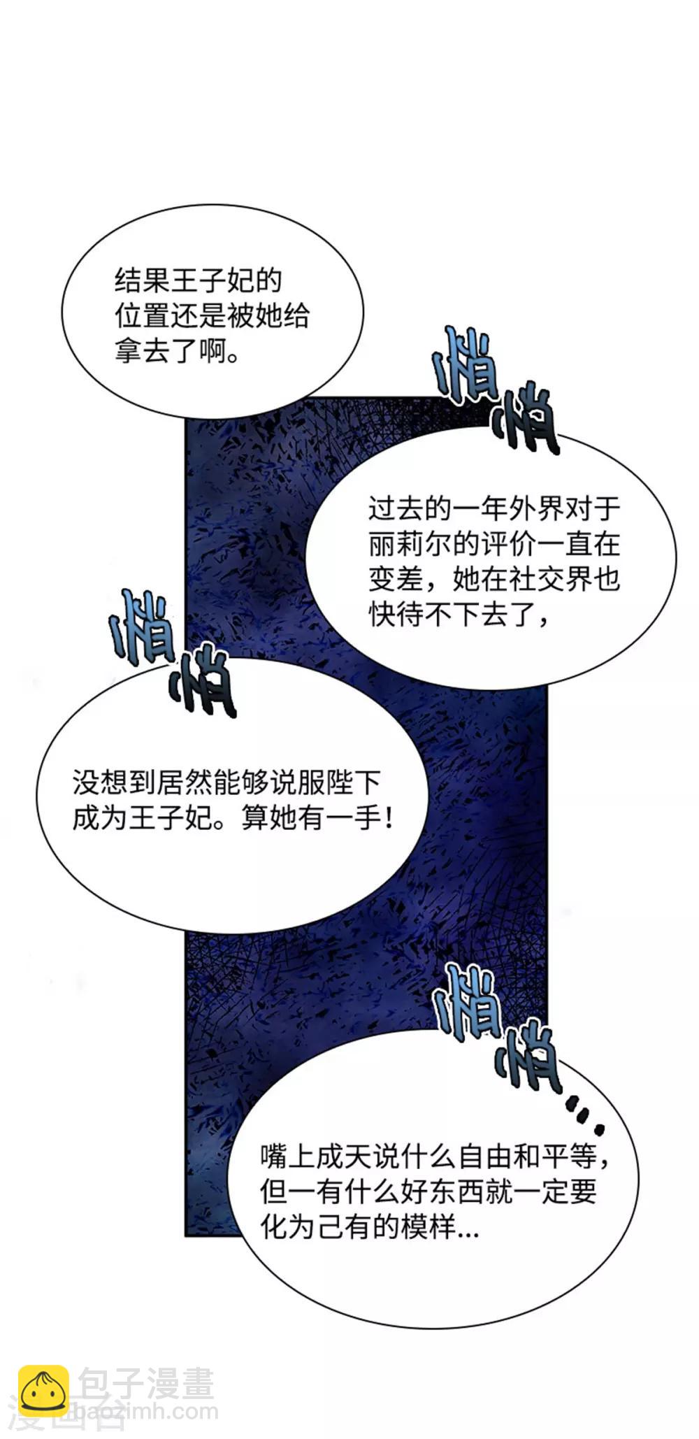 第二季第22话 期待的丽莉尔-第133话