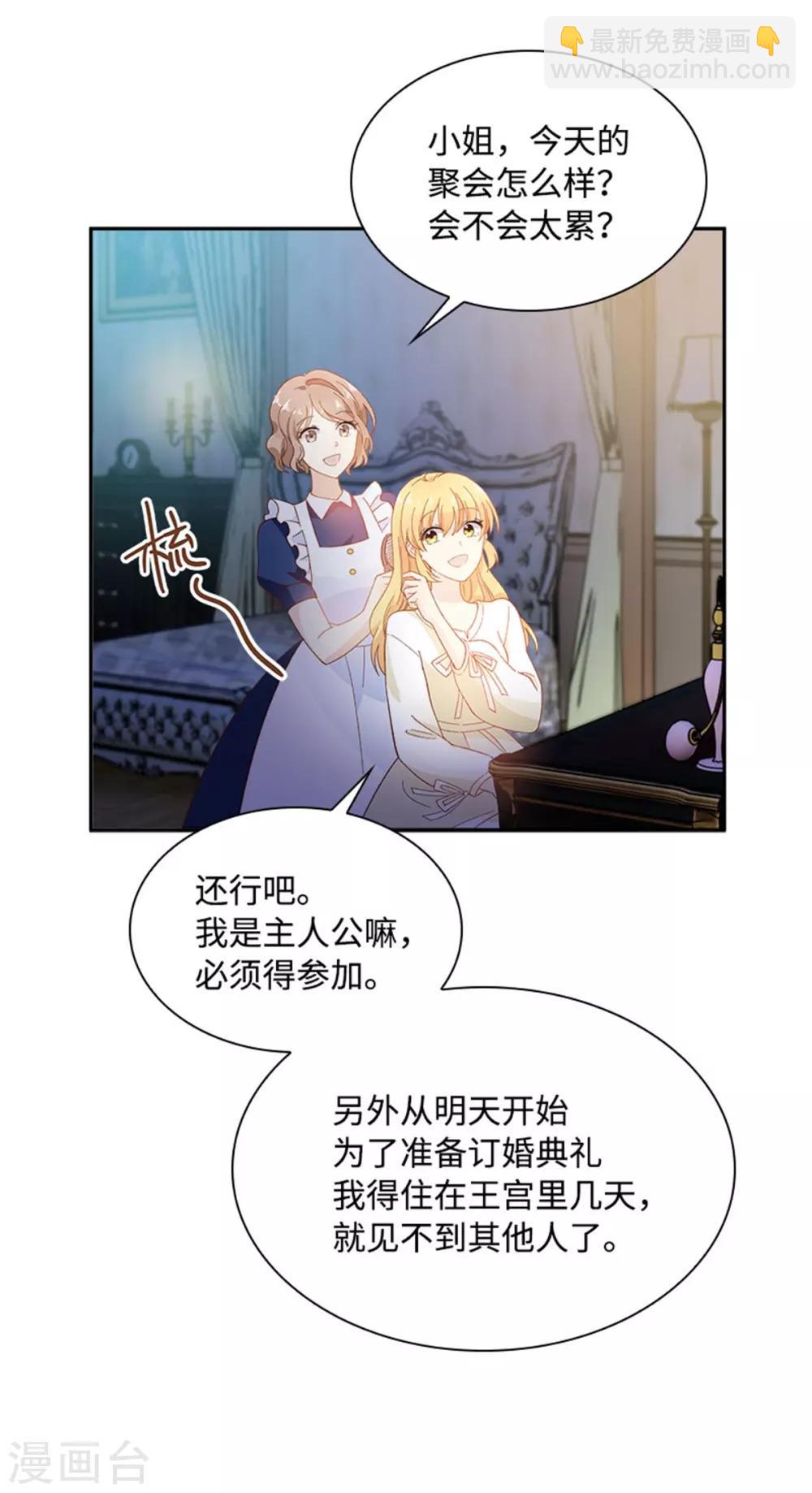 第二季第22话 期待的丽莉尔-第133话