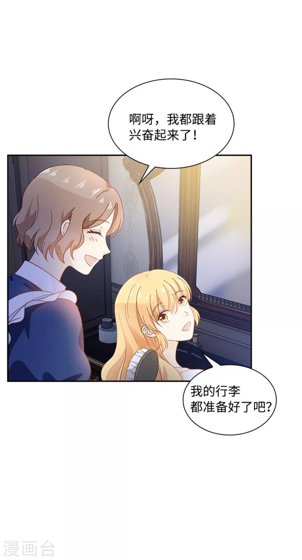 第二季第22话 期待的丽莉尔-第133话