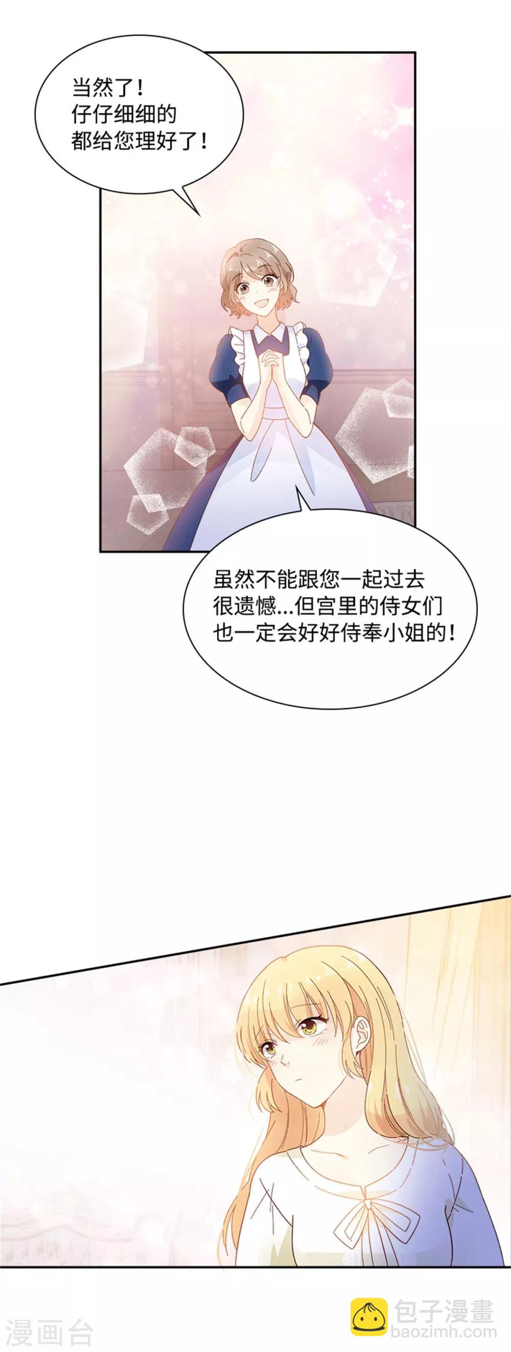 第二季第22话 期待的丽莉尔-第133话