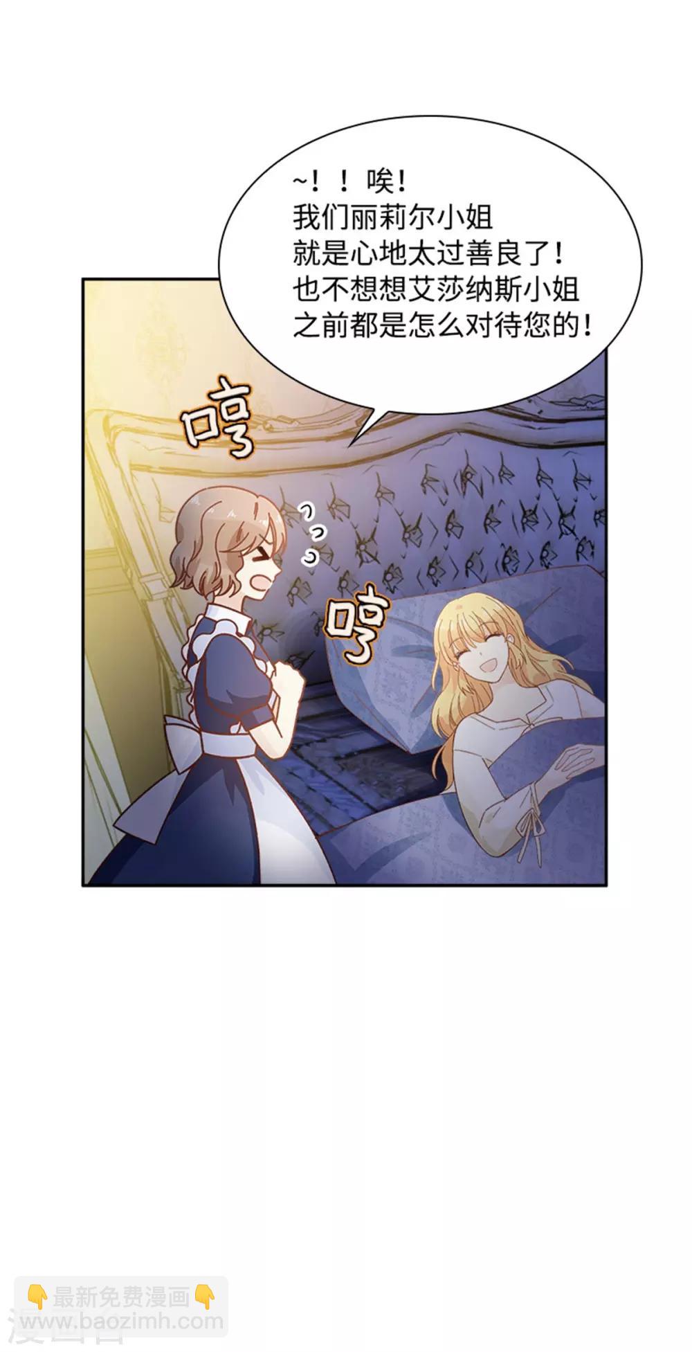 第二季第22话 期待的丽莉尔-第133话