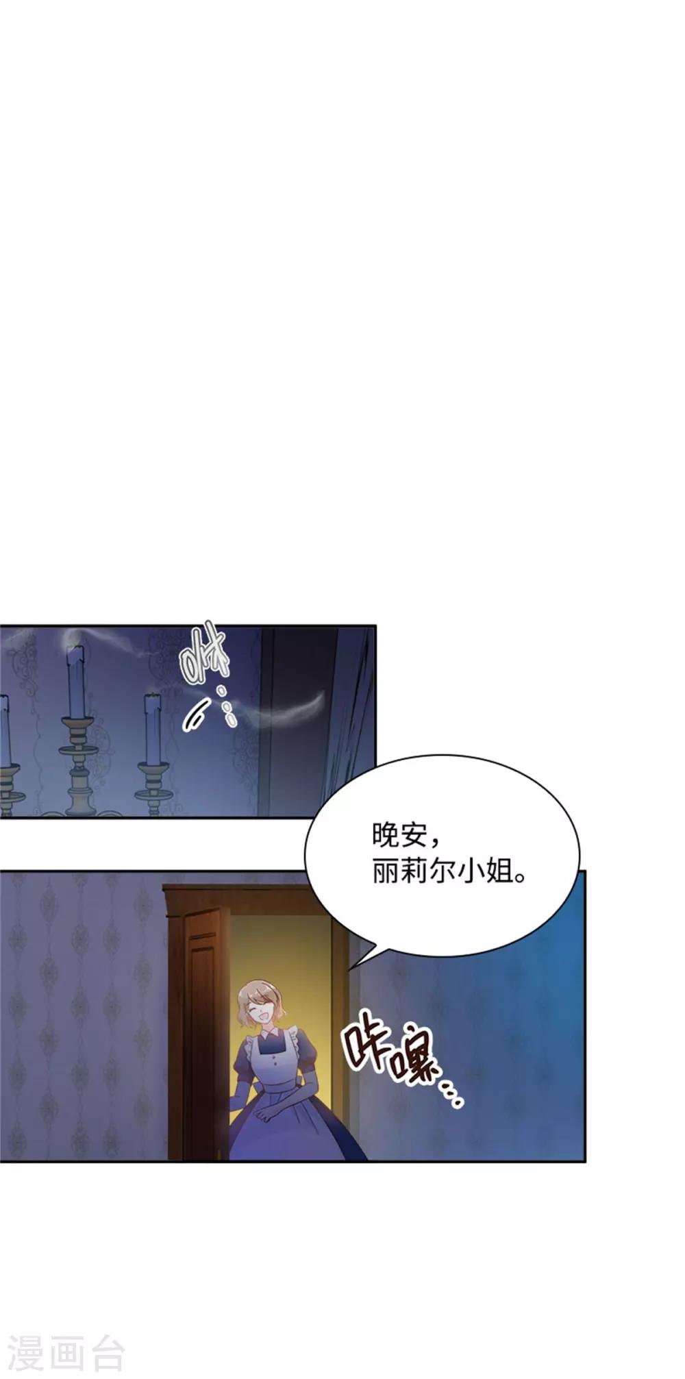 第二季第22话 期待的丽莉尔-第133话