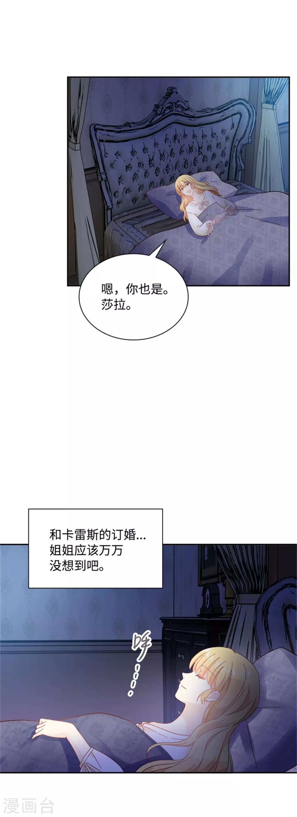 第二季第22话 期待的丽莉尔-第133话